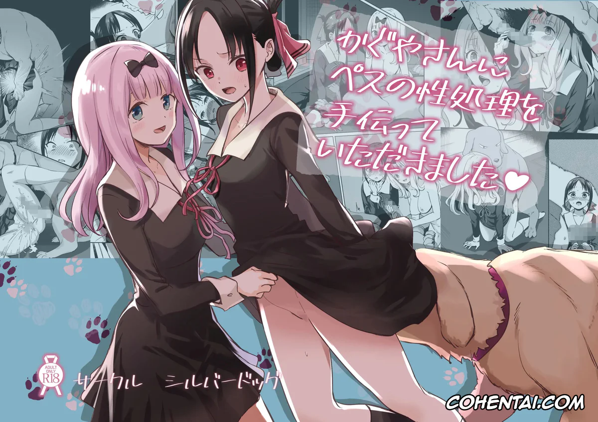 Kaguya-Sama Wa Kokurasetai | Kaguya-Sama Love Is War xxx, Chika Fujiwara xxx, Kaguya Shinomiya xxx, Kaguya-san Ni Pas No Seishori wo Tetsudatte itadakimashita (Kaguya-sama wa Kokurasetai), pagina 1