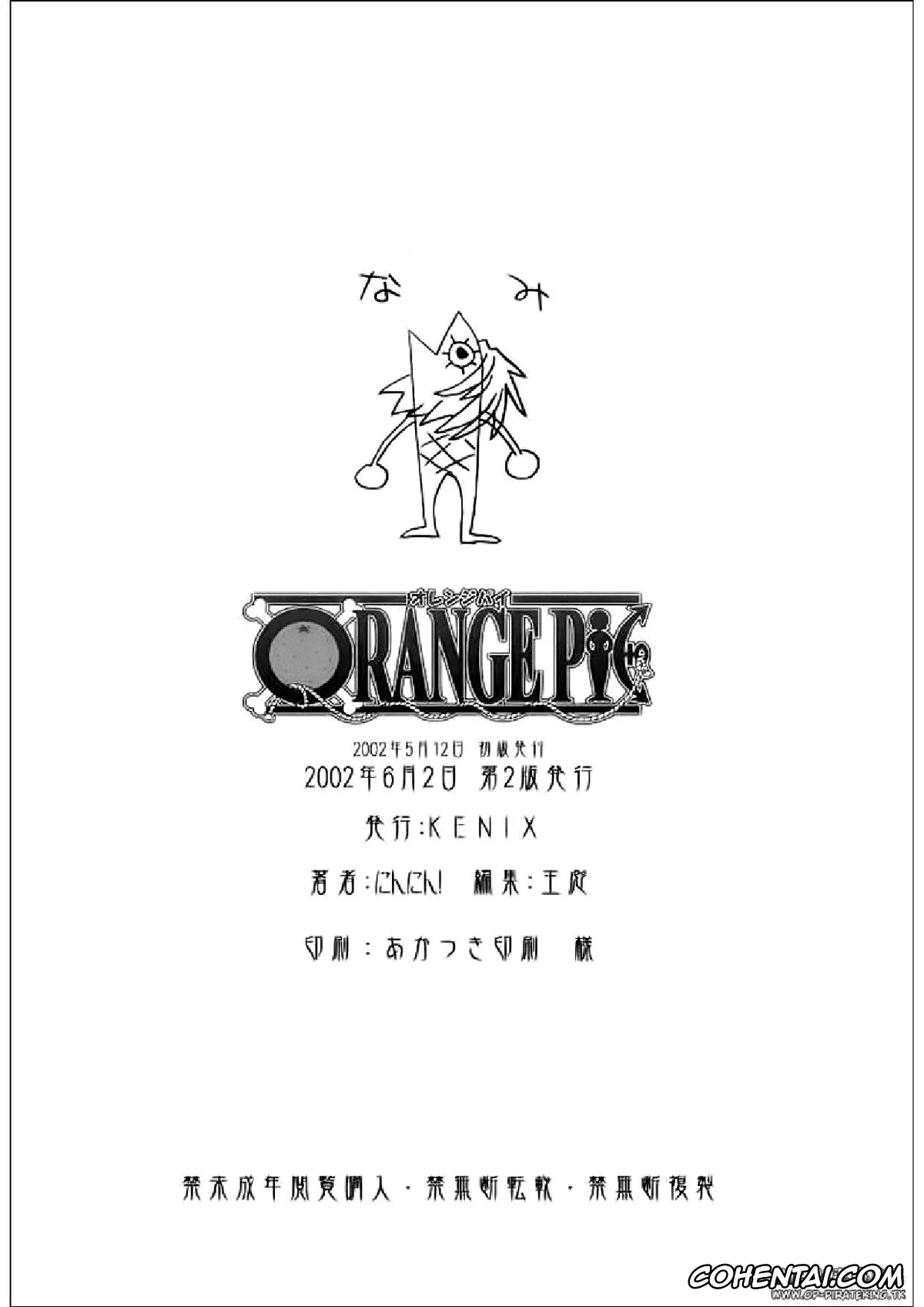 One Piece hentai, Nami hentai, Roronoa Zoro hentai, ORANGE PIE (One Piece), pagina 30