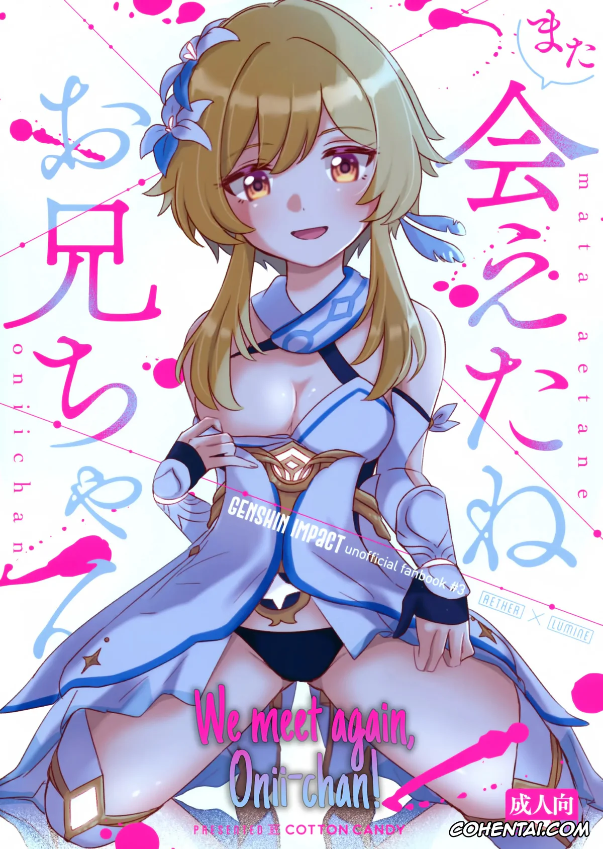 Genshin Impact xxx, Aether xxx, Lumine xxx, Mata Aetane Onii-chan (Genshin Impact), pagina 1