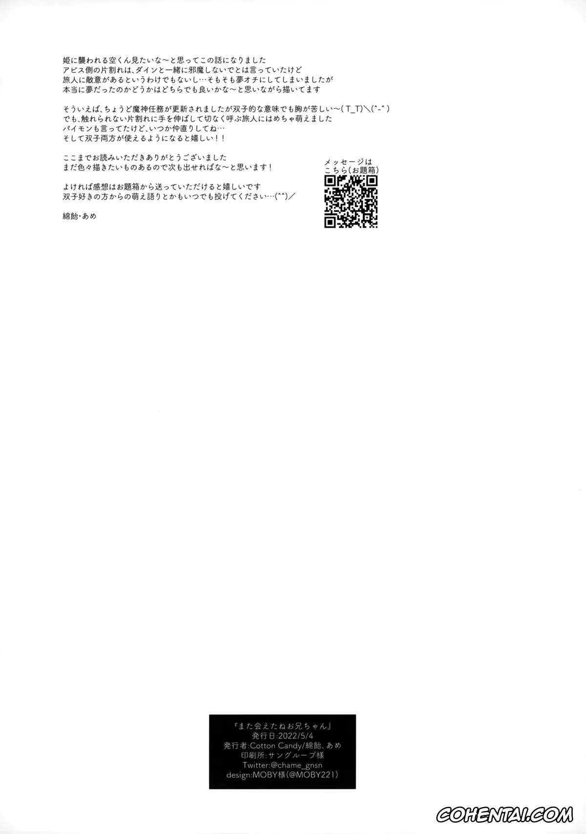 Genshin Impact xxx, Aether xxx, Lumine xxx, Mata Aetane Onii-chan (Genshin Impact), pagina 25