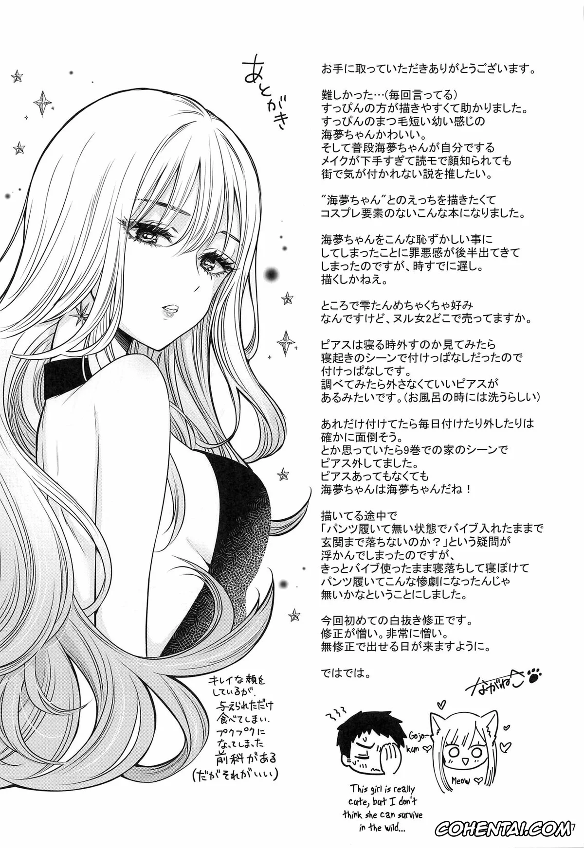 Sono Bisque Doll Wa Koi O Suru | My Dress-Up Darling xxx, Marin Kitagawa xxx, Wakana Gojou xxx, Gojou-kun no Koto ga Daishuki Sugite Yona Yona Hakadotte Ita Koto ga Bareta Ken (Sono Bisque Doll wa Koi o Suru), pagina 28