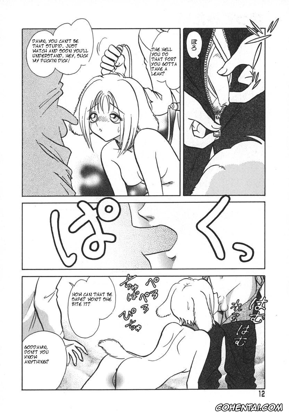 Manga hentai, Tankoubon hentai, Oh! My DOG, pagina 15