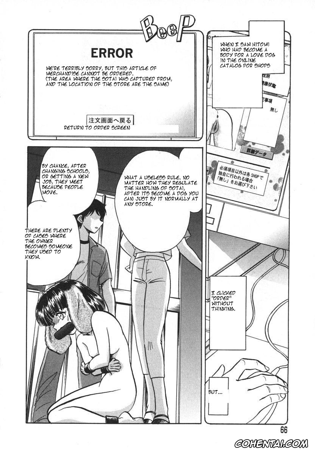 Manga hentai, Tankoubon hentai, Oh! My DOG, pagina 69