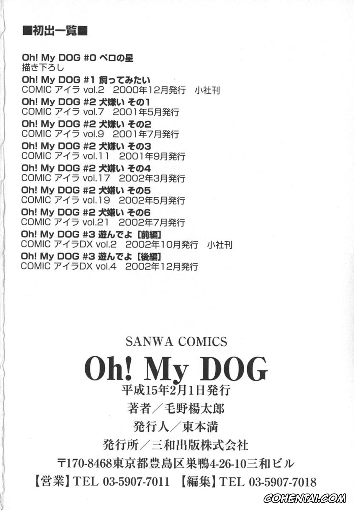 Manga xxx, Tankoubon xxx, Oh! My DOG, pagina 187