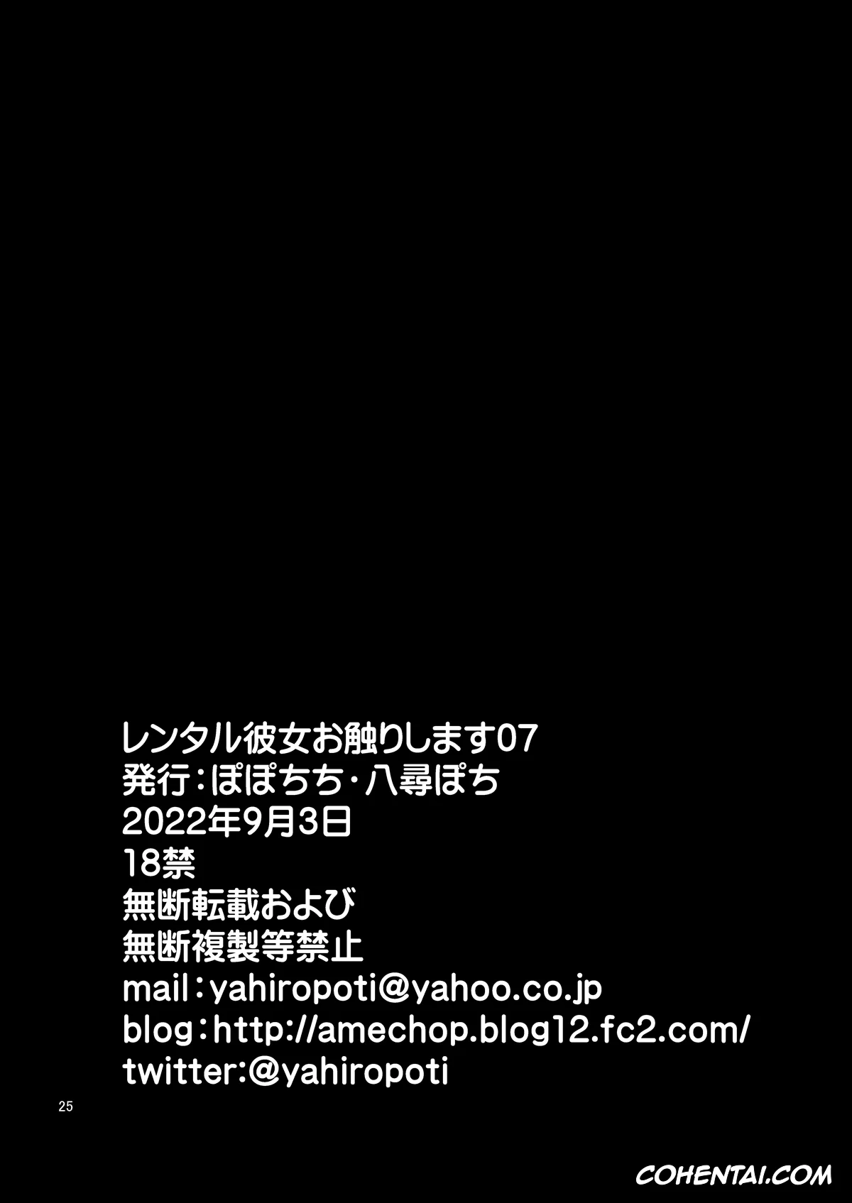Kanojo Okarishimasu | Rent-a-girlfriend xxx, Chizuru Ichinose xxx, Kazuya Kinoshita xxx, Sumi Sakurasawa xxx, Rental Kanojo Osawari Shimasu 07 (Kanojo, Okarishimasu), pagina 25
