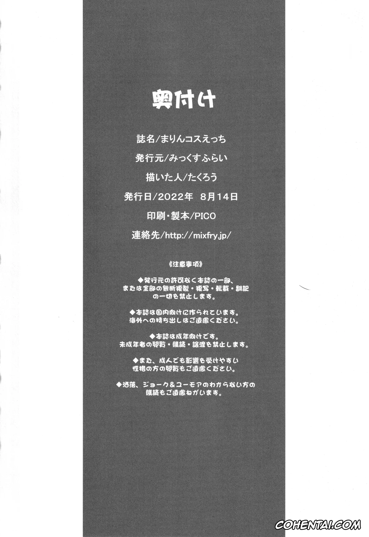 Sono Bisque Doll Wa Koi O Suru | My Dress-Up Darling porno, Marin Kitagawa porno, Marin Cos Ecchi (Sono Bisque Doll wa Koi o Suru), pagina 17