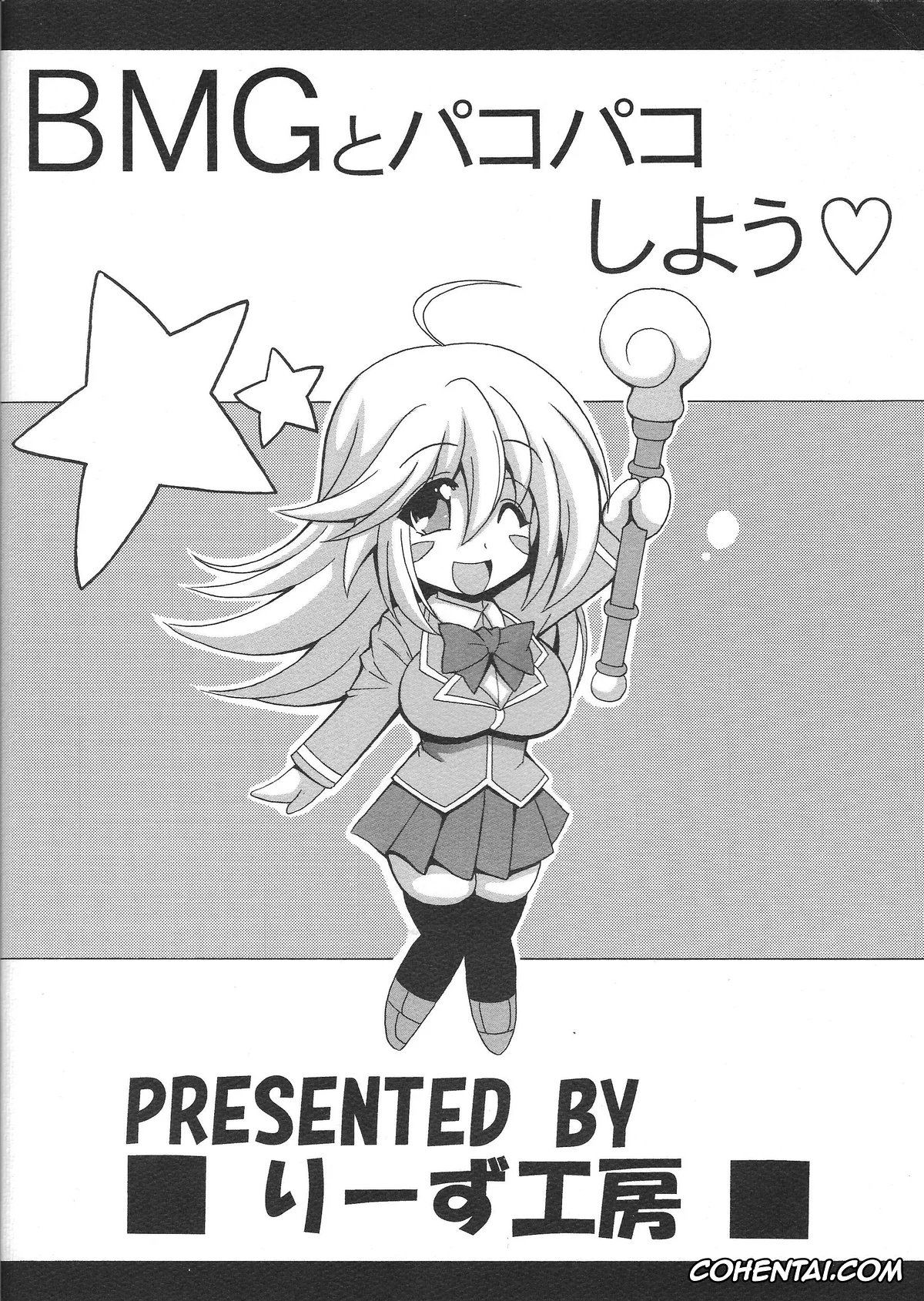 Yu-Gi-Oh! xxx, Dark Magician Girl xxx, BMG to Pakopako Shiyou (Yu-Gi-Oh!), pagina 22