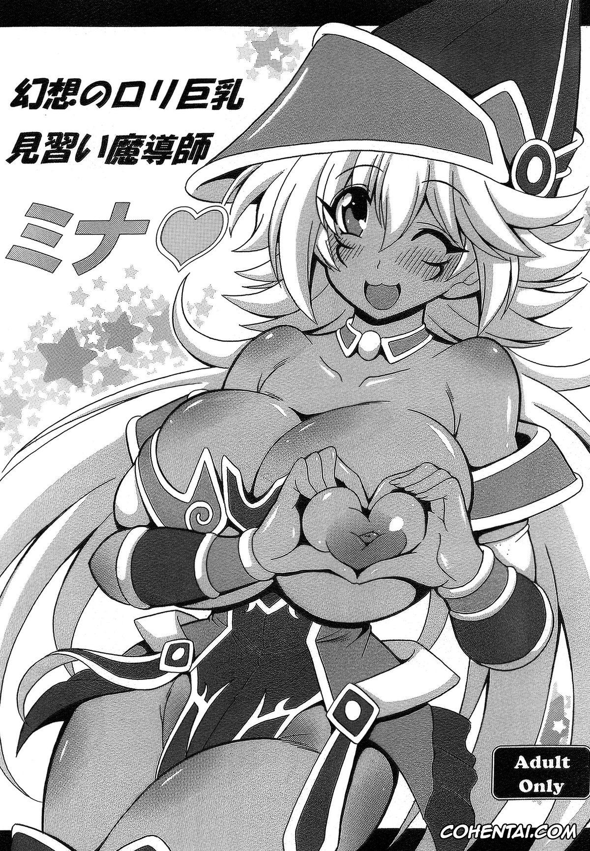 Yu-Gi-Oh! xxx, Dark Magician Girl xxx, Gensou no Loli Kyonyuu Minarai Madoushi Mina (Yu-Gi-Oh!), pagina 1