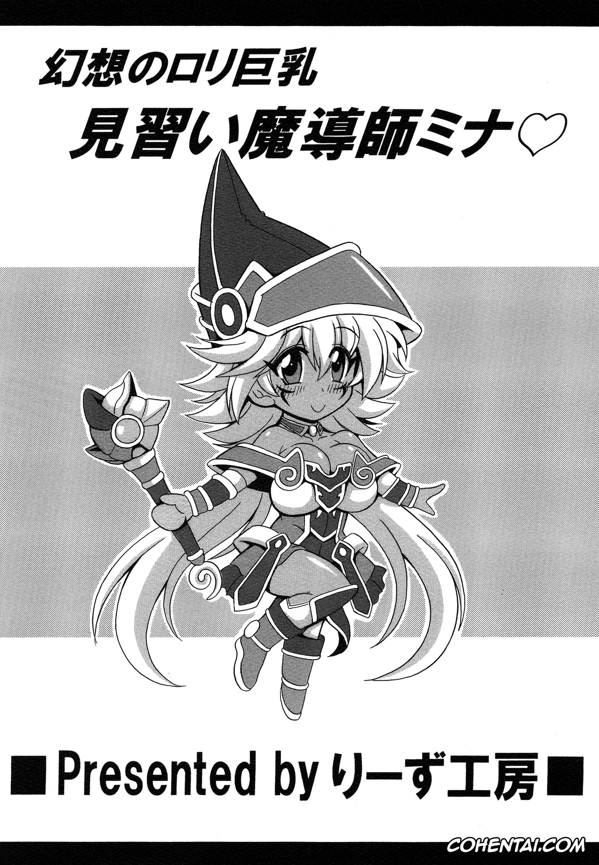 Yu-Gi-Oh! hentai, Dark Magician Girl hentai, Gensou no Loli Kyonyuu Minarai Madoushi Mina (Yu-Gi-Oh!), pagina 21