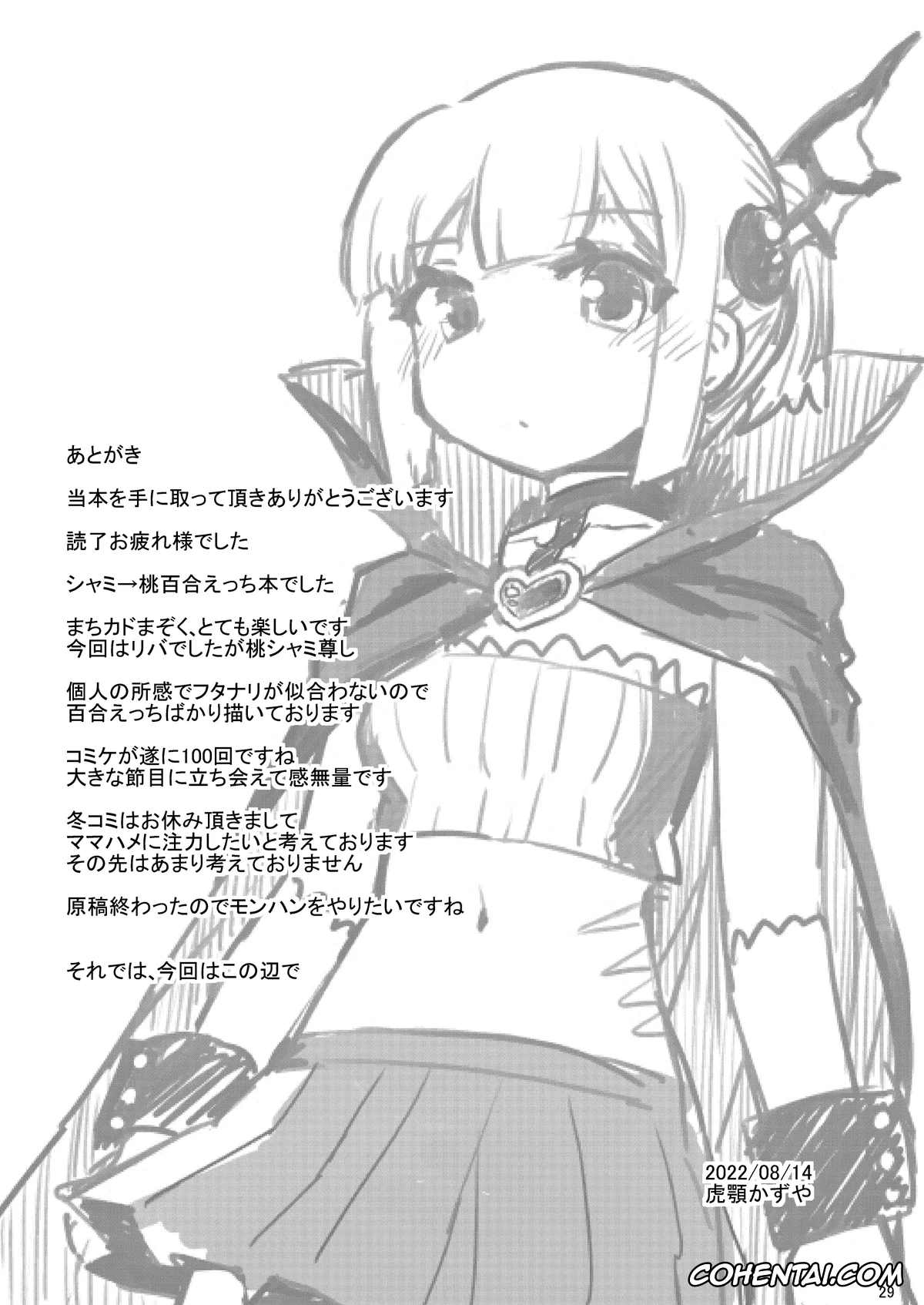 Machikado Mazoku | The Demon Girl Next Door xxx, Momo Chiyoda xxx, Yuko Yoshida | Shamiko xxx, Momo-san no Akarui Shami-ochi Keikaku (Machikado Mazoku), pagina 28
