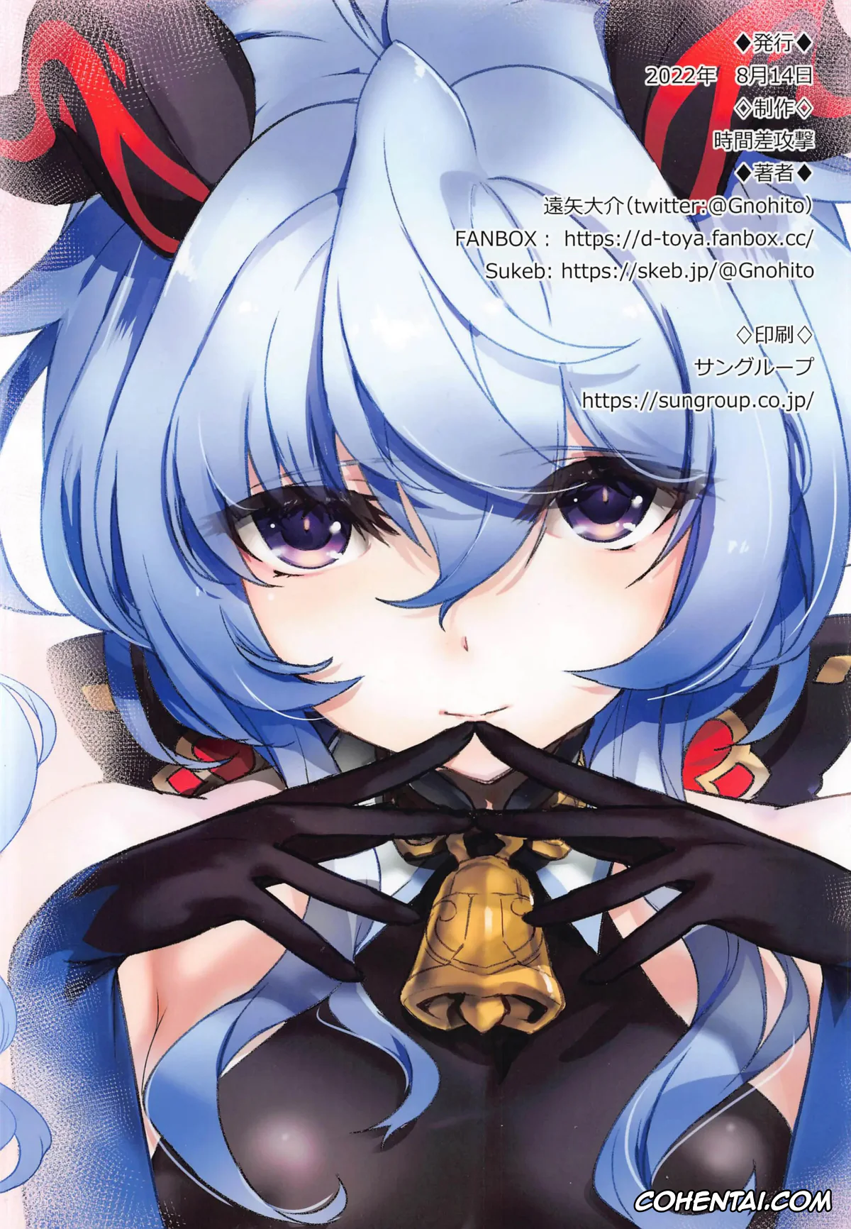 Genshin Impact xxx, Aether xxx, Ganyu xxx, Ofure Kaikin (Genshin Impact), pagina 10
