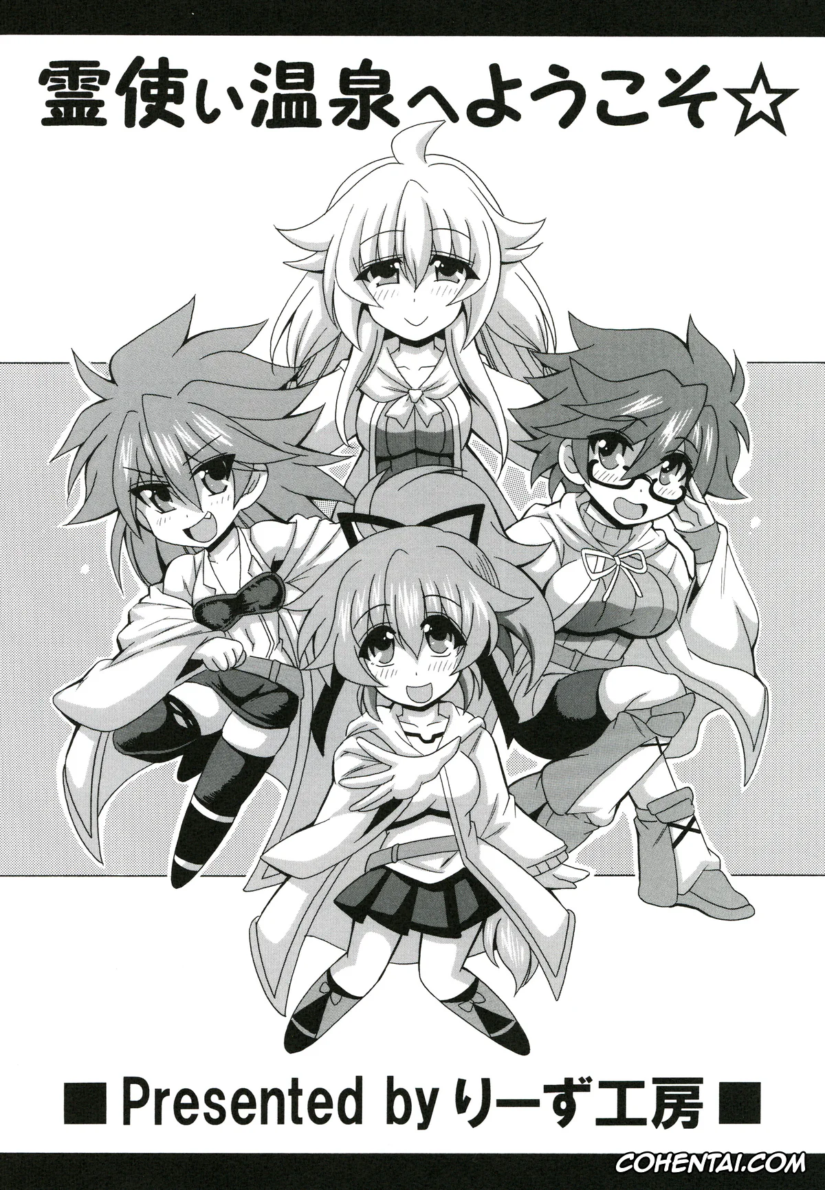 Yu-Gi-Oh! hentai, Eria The Water Charmer hentai, Hiita The Fire Charmer hentai, Wynn The Wind Charmer hentai, Reitsukai Onsen e Youkoso (Yu-Gi-Oh!), pagina 24