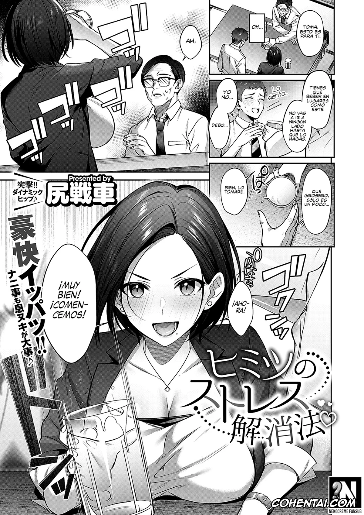 Original xxx, Himitsu no Stress Kaishouhou (COMIC ExE 36), pagina 1