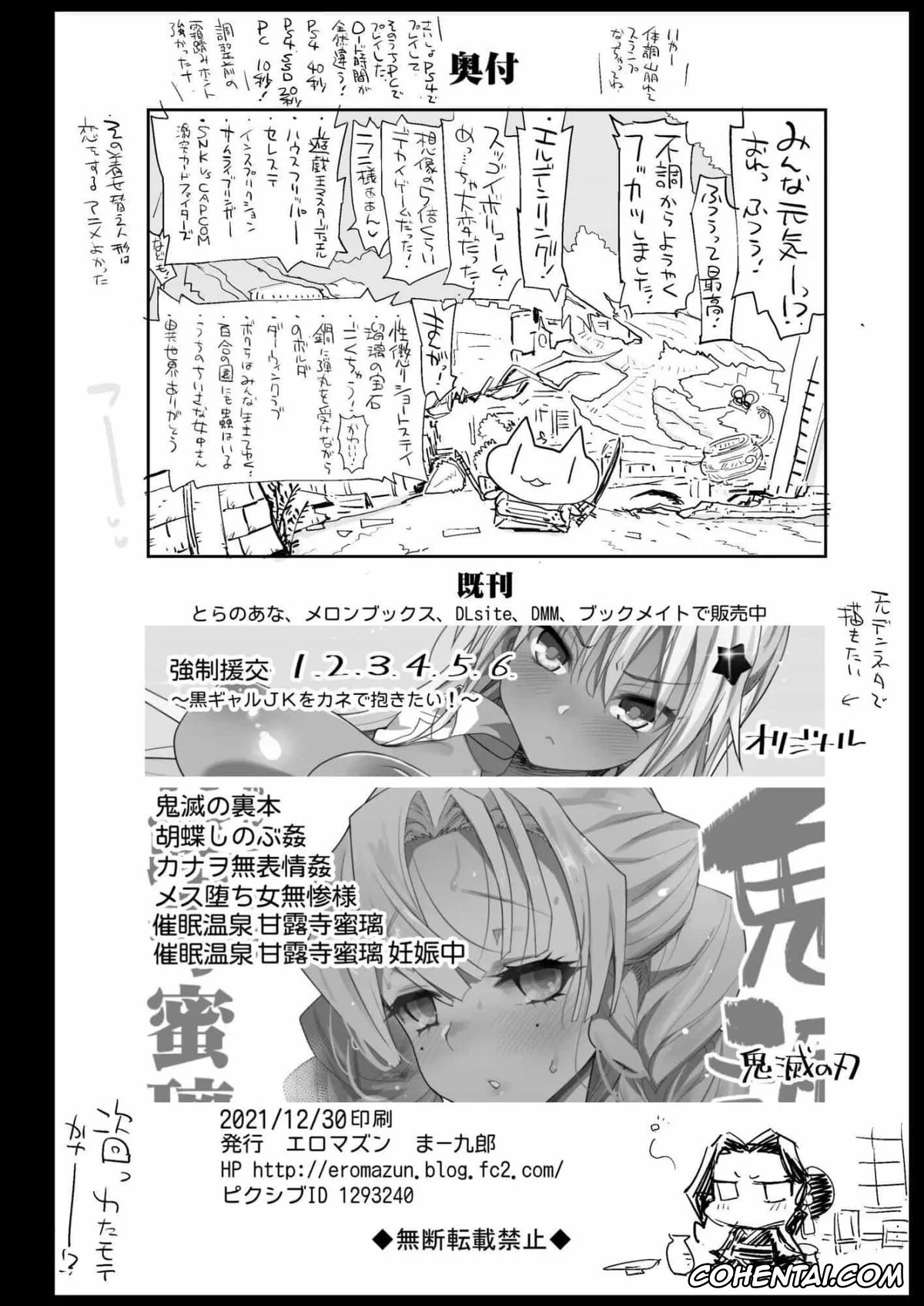 Kimetsu No Yaiba | Demon Slayer hentai, Daki hentai, Shinobu Kochou hentai, Oni Metsu no Yujo Kochou Shinobu – RAPE OF DEMON SLAYER 7 (Kimetsu no Yaiba), pagina 42