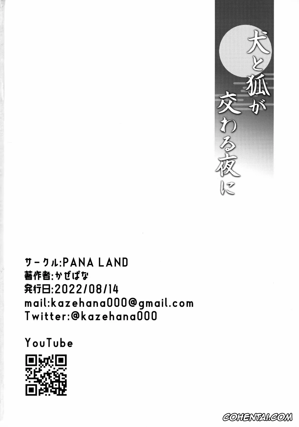 Genshin Impact hentai, Gorou hentai, Yae Miko hentai, Inu to Kitsune ga Majiwaru Yoru ni (Genshin Impact), pagina 30
