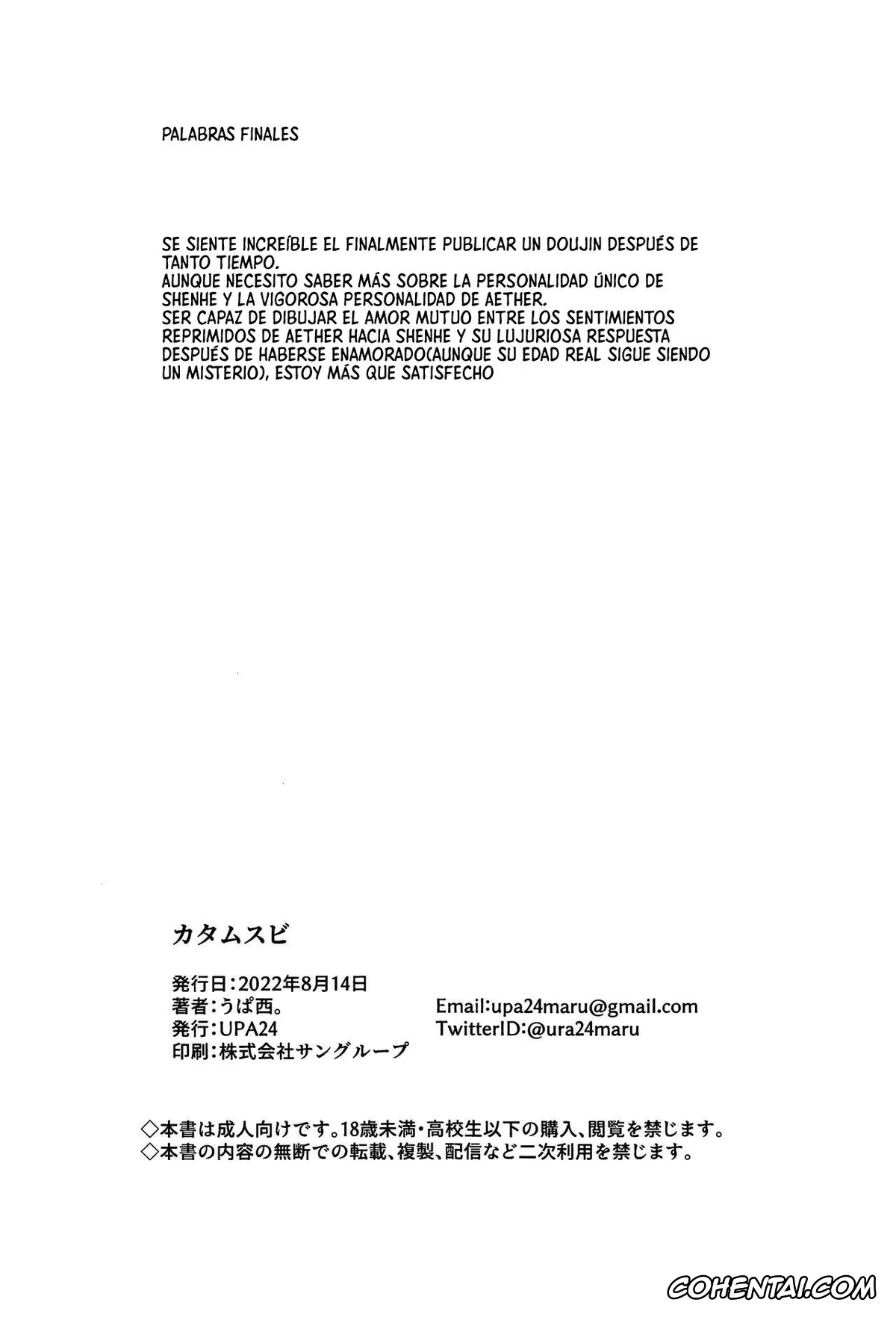 Genshin Impact porno, Aether porno, Shenhe porno, Katamusubi (Genshin Impact), pagina 20
