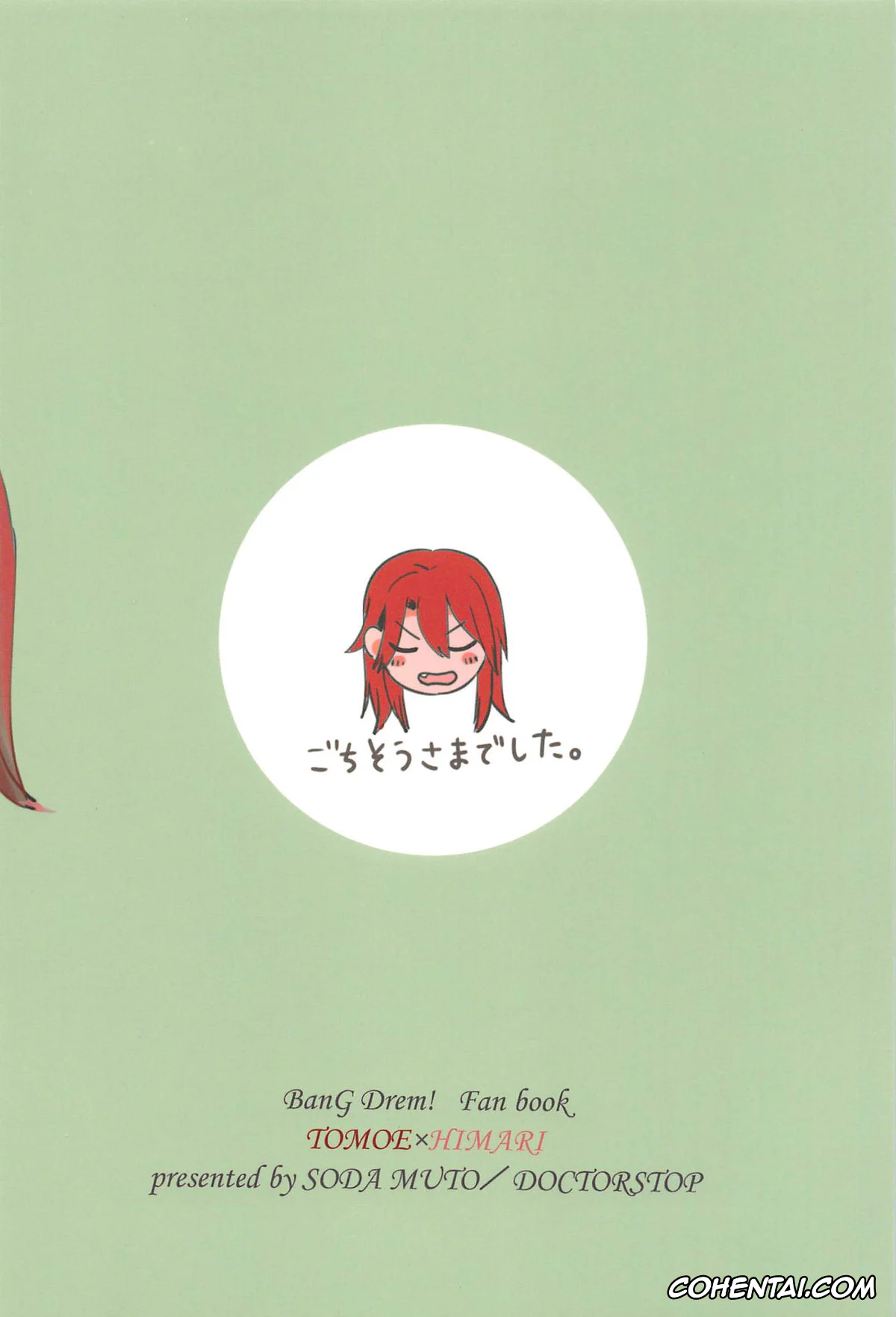 BanG Dream! xxx, Himari Uehara xxx, Tomoe Udagawa xxx, 3-pun Tattara Meshiagare (BanG Dream!), pagina 22