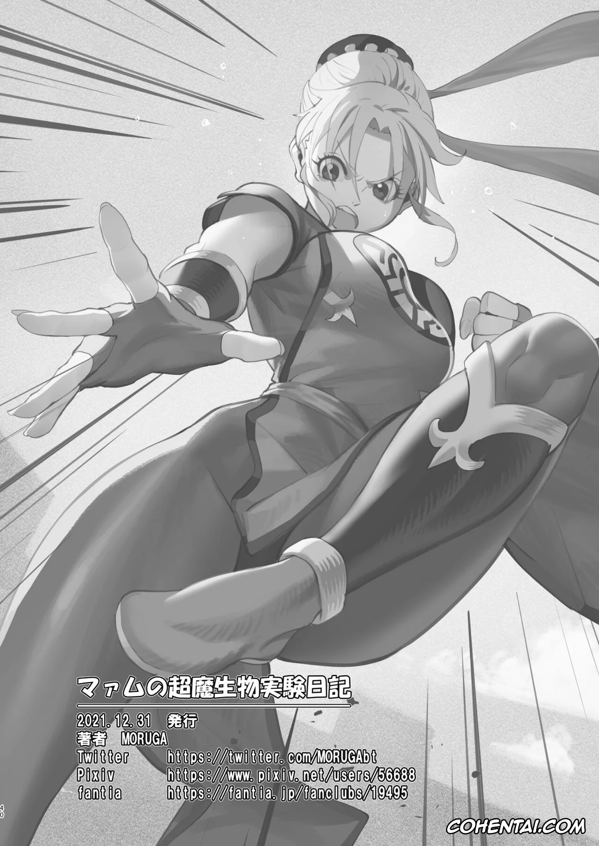 Dragon Quest Dai No Daibouken xxx, Maam xxx, Maam no Chouma Seibutsu Jikken Nikki (Dragon Quest Dai no Daibouken), pagina 40