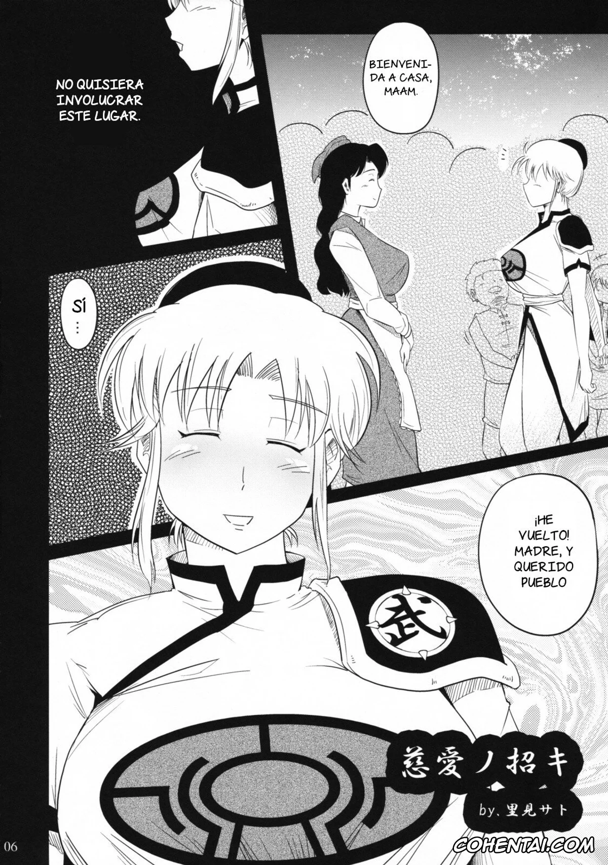Dragon Quest Dai No Daibouken xxx, Maam xxx, Jiai no Shouki (Dragon Quest Dai no Daibouken), pagina 7