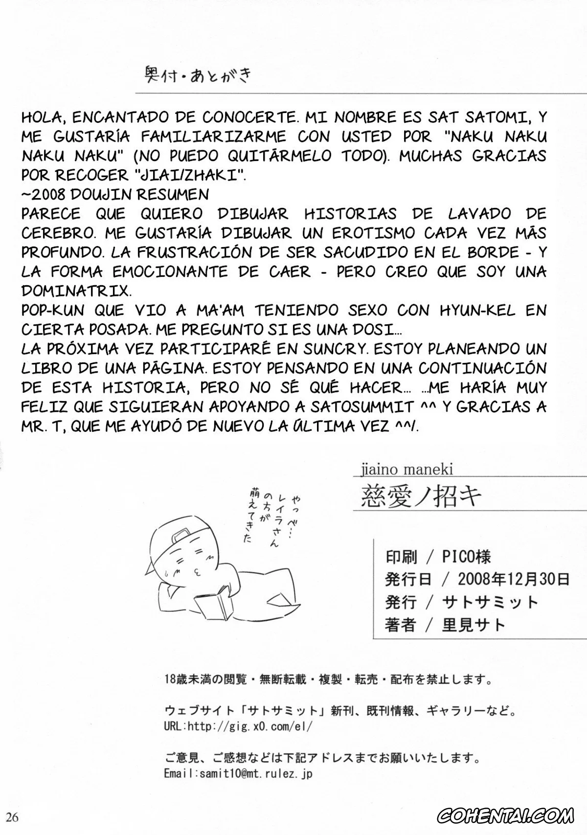 Dragon Quest Dai No Daibouken hentai, Maam hentai, Jiai no Shouki (Dragon Quest Dai no Daibouken), pagina 27