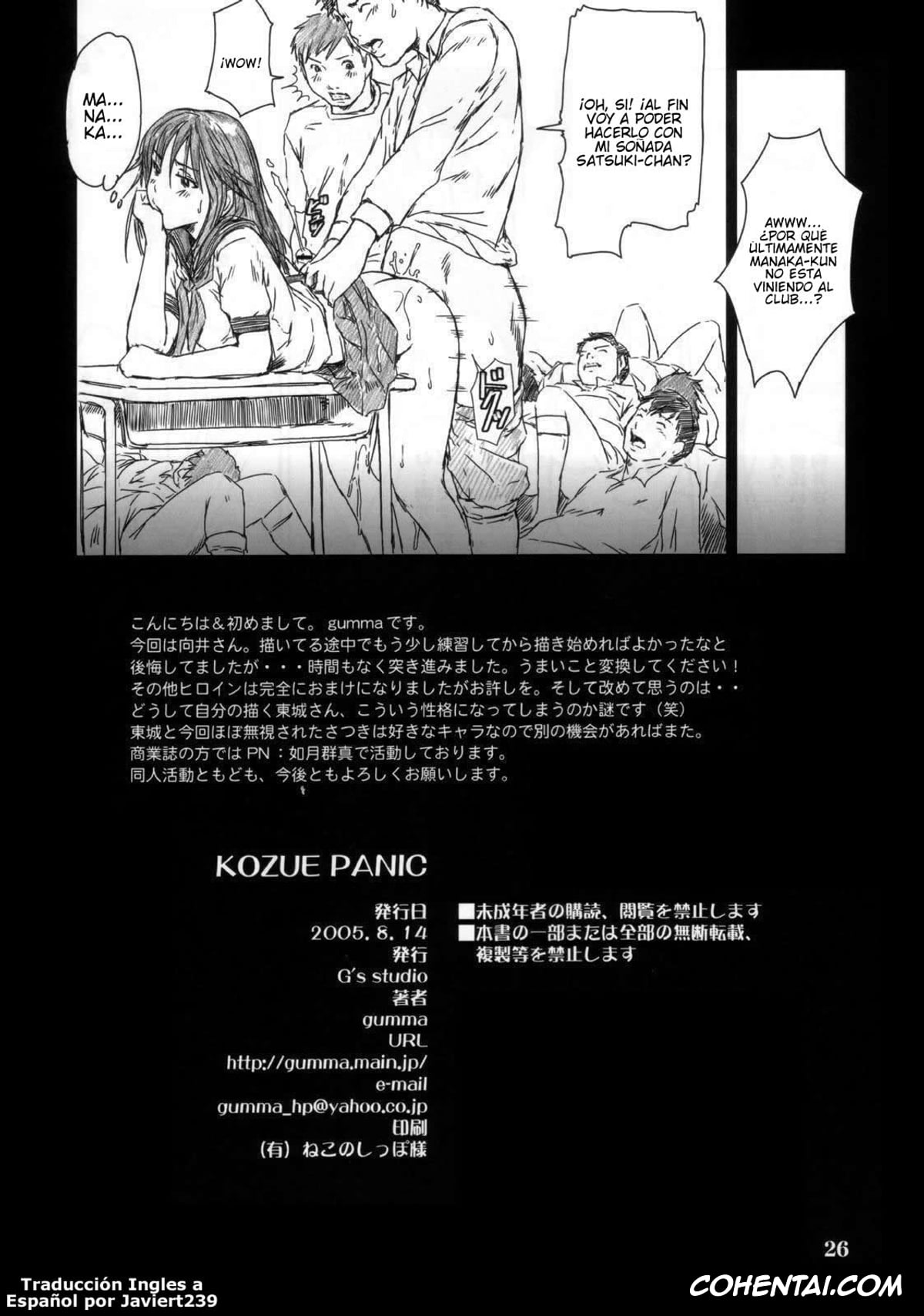 Ichigo 100 | Strawberry 100 xxx, Aya Toujou xxx, Junpei Manaka xxx, Kozue Mukai xxx, Kozue Panic (Ichigo 100%), pagina 25