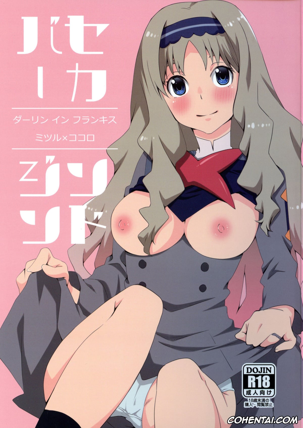Darling In The Franxx hentai, Kokoro hentai, Mitsuru hentai, Second Virgin (DARLING in the FRANXX), pagina 3