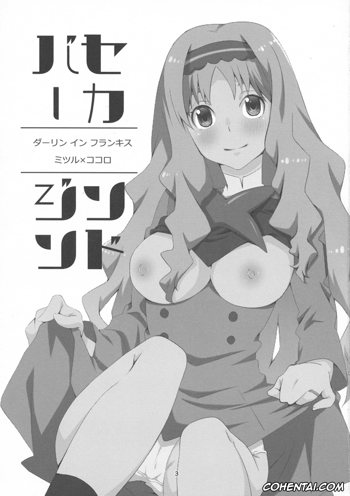 Darling In The Franxx xxx, Kokoro xxx, Mitsuru xxx, Second Virgin (DARLING in the FRANXX), pagina 4