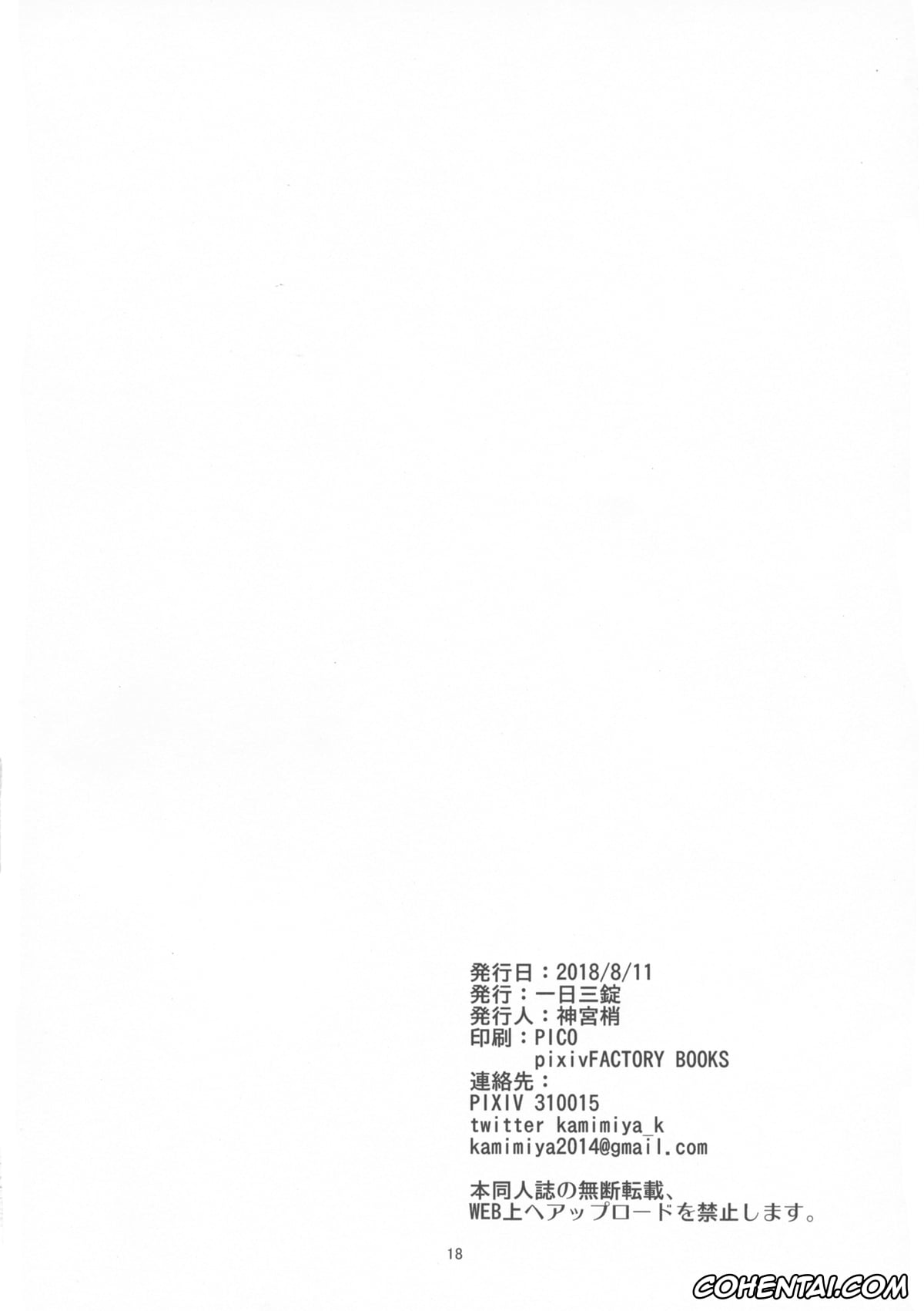 Darling In The Franxx xxx, Kokoro xxx, Mitsuru xxx, Second Virgin (DARLING in the FRANXX), pagina 19