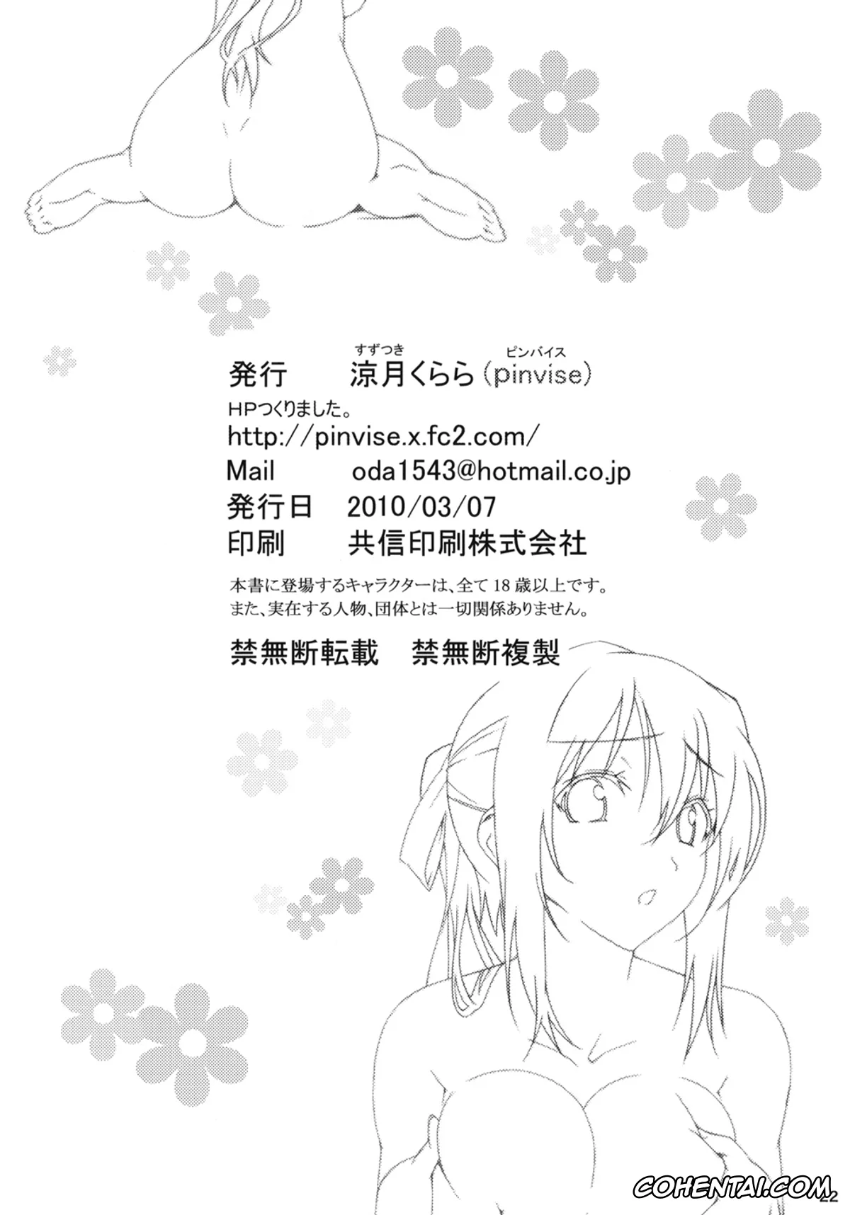 Sora No Otoshimono | Heavens Lost Property xxx, Mikako Satsukitane xxx, Sohara Mitsuki xxx, Tomoki Sakurai xxx, Tenshi no Inu Mani… (Sora no Otoshimono), pagina 22