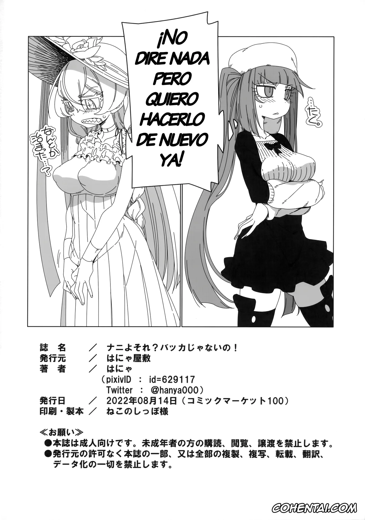 Bleach hentai, ZIGA hentai, Meireisha-Chan hentai, Riruka Dokugamine hentai, Nani yo Sore? Bakka janai no! (Bleach, ZIGA), pagina 21