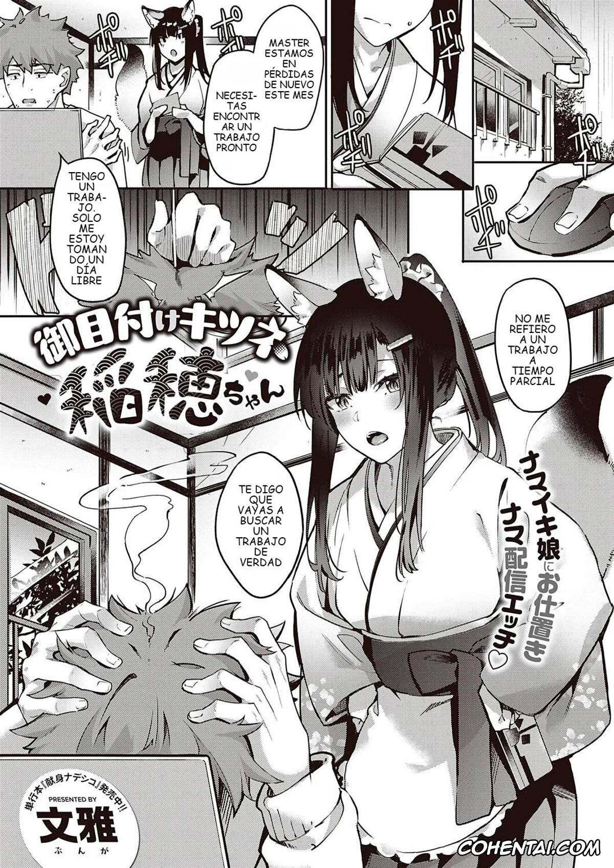 Revistas xxx, COMIC ExE xxx, Ometsuke Kitsune Inaho-chan (COMIC ExE 31), pagina 1