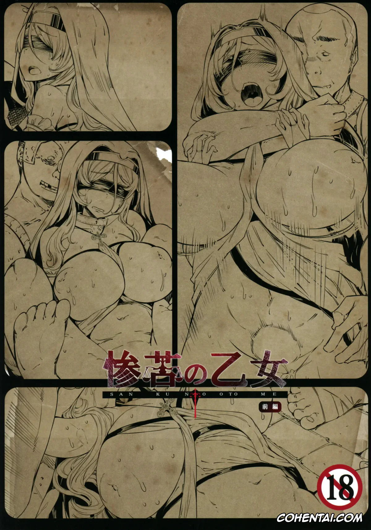Goblin Slayer xxx, Sword Maiden | Tsurugi No Otome xxx, Sanku no Otome Zenpen (Goblin Slayer), pagina 31