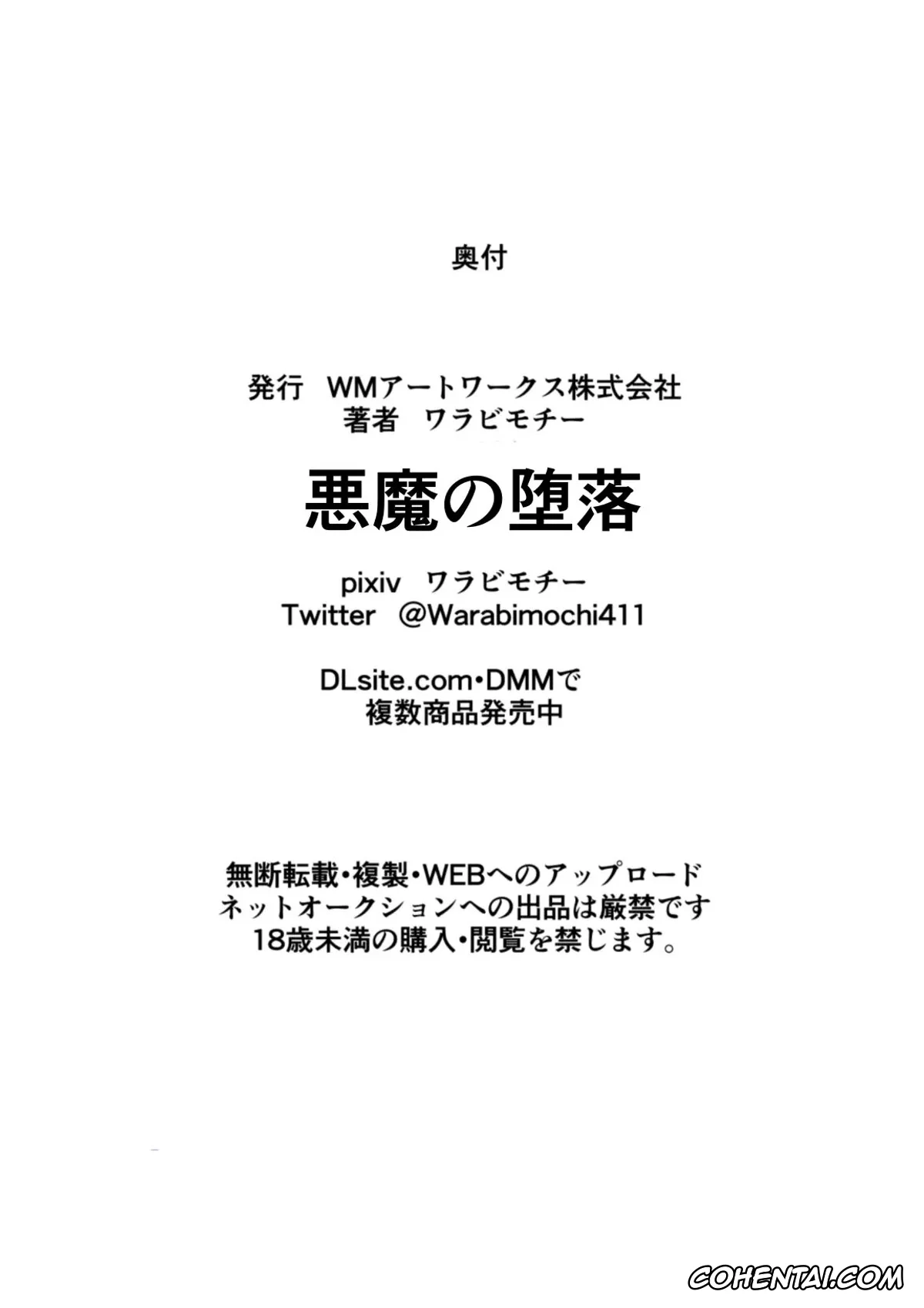 Overlord xxx, Albedo xxx, HEROINE LOSE Albedo Hen (Overlord), pagina 25