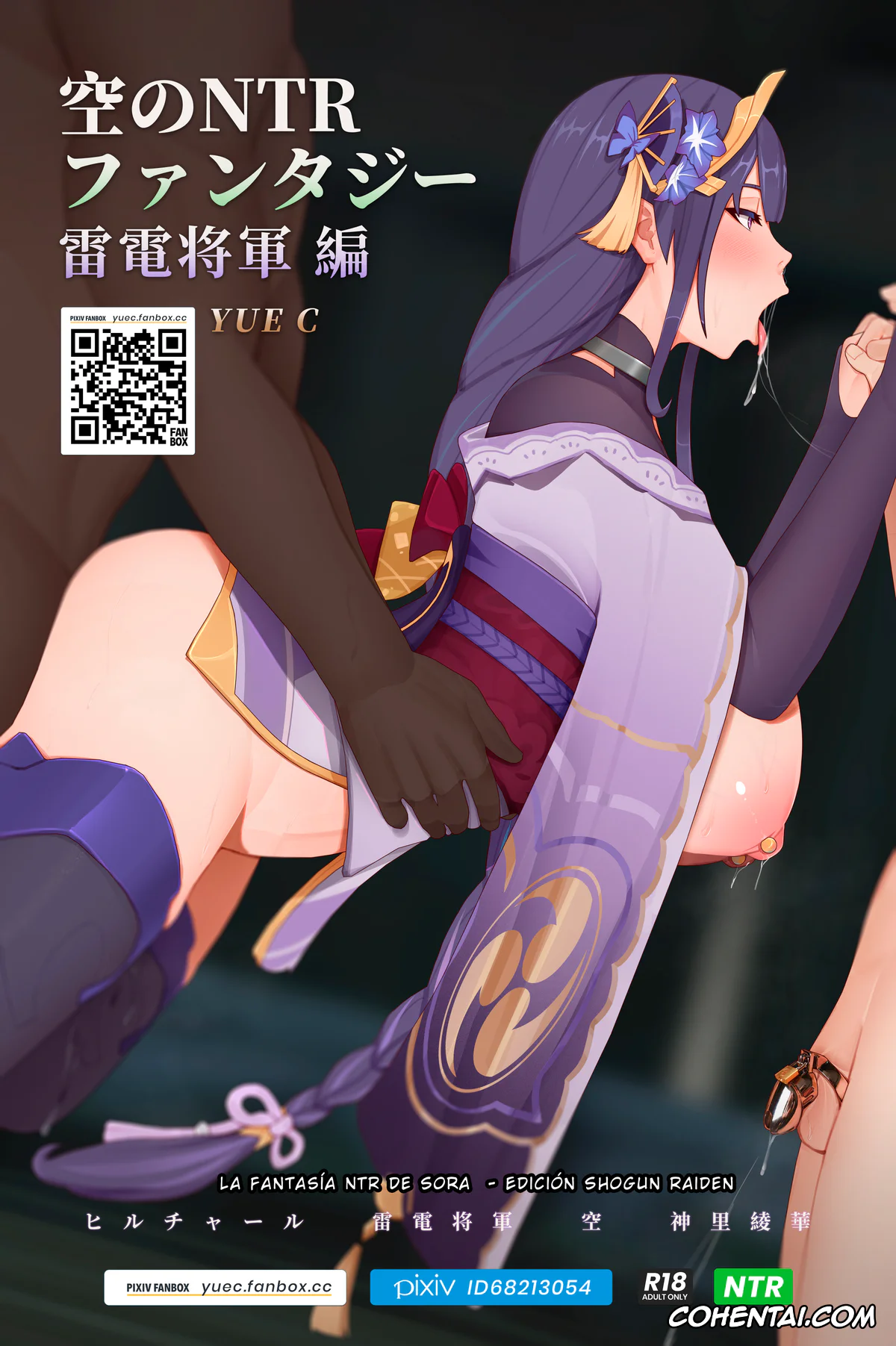 Genshin Impact xxx, Aether xxx, Raiden Shogun xxx, Sora no NTR Fantasy – Raiden Shogun Hen (Genshin Impact), pagina 1