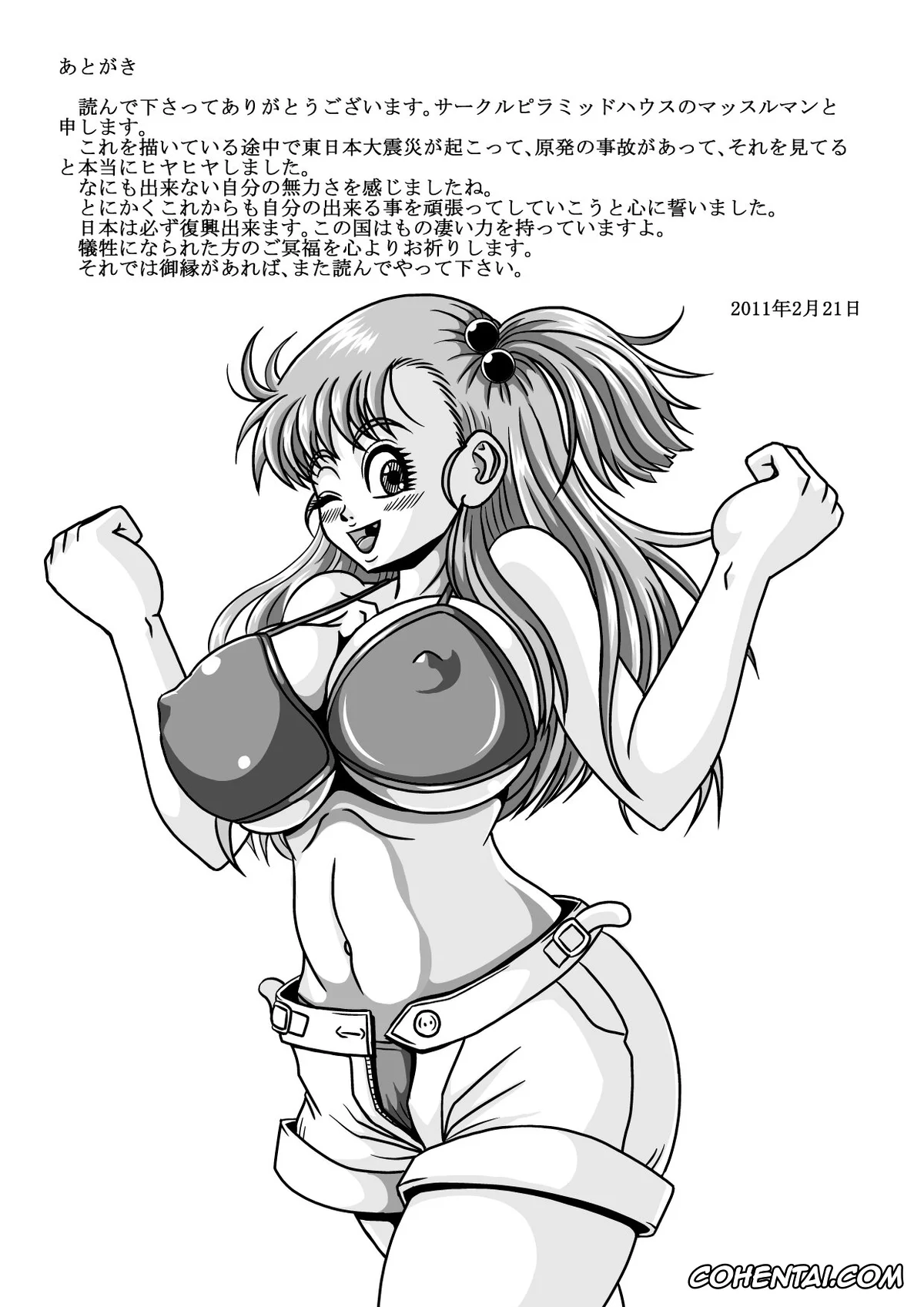 Dragon Ball xxx, Bulma Briefs xxx, krillin xxx, Master Roshi xxx, Shugyou Shitetara Koibito Otosarechatta (Dragon Ball), pagina 28