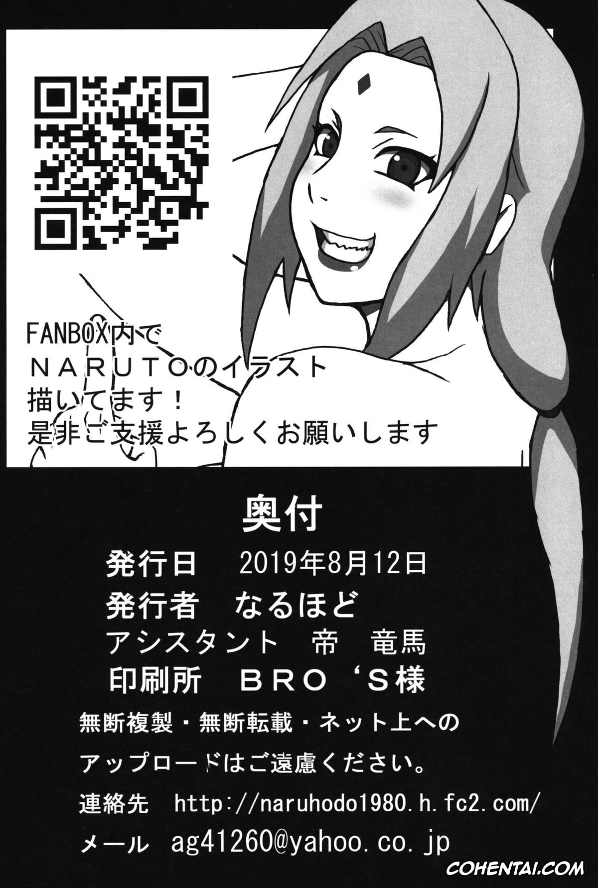 NARUTO porno, Anko Mitarashi porno, Hinata Hyuga porno, Naruto Uzumaki porno, Samui porno, Tsunade porno, Tsunade no In Kangoku (Naruto), pagina 14