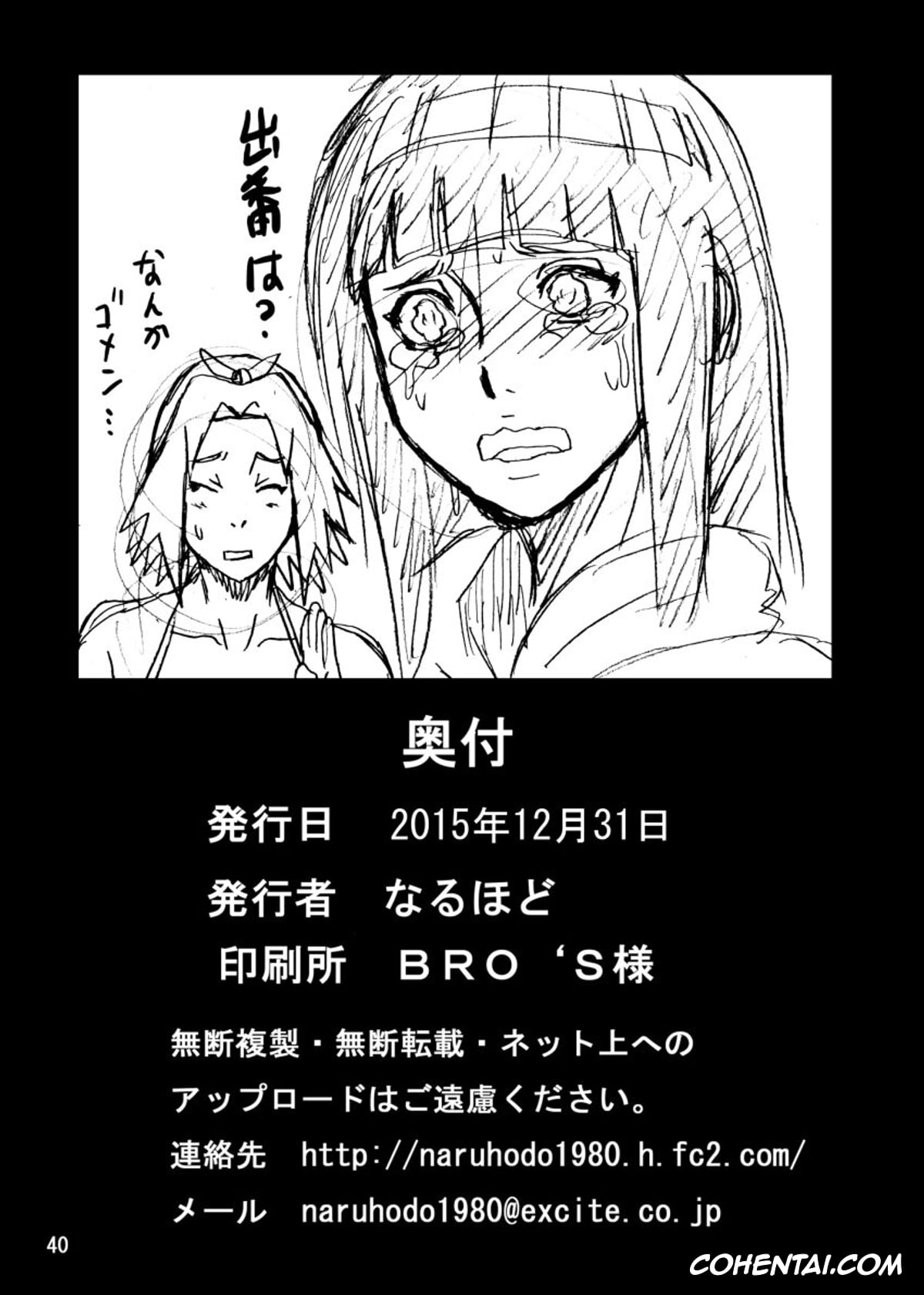 NARUTO porno, Naruto Uzumaki porno, Sakura Haruno porno, Tsunade porno, Jungle GO (Naruto), pagina 41