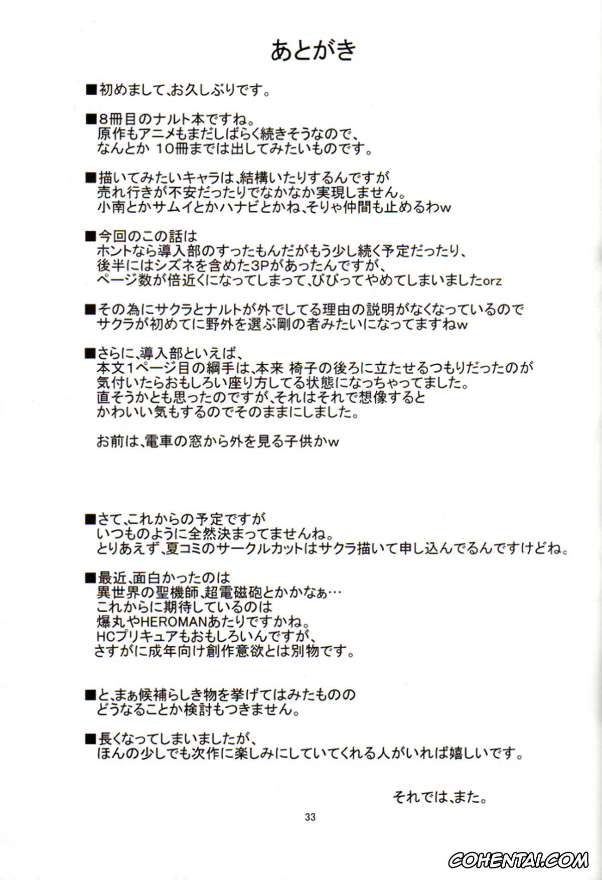 NARUTO hentai, Naruto Uzumaki hentai, Sakura Haruno hentai, Bakuchi Butai (Naruto), pagina 33