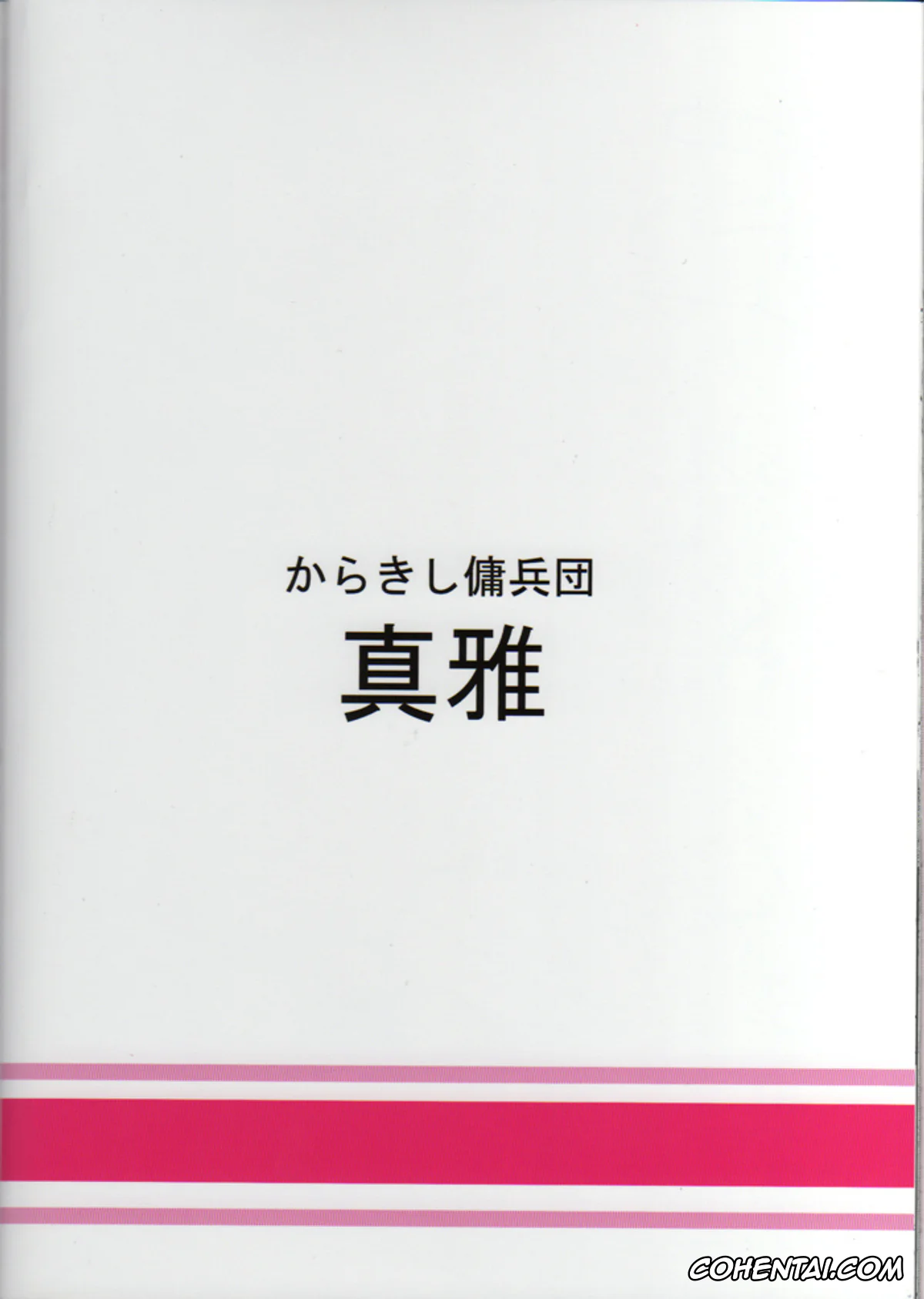 NARUTO porno, Naruto Uzumaki porno, Sakura Haruno porno, Bakuchi Butai (Naruto), pagina 35