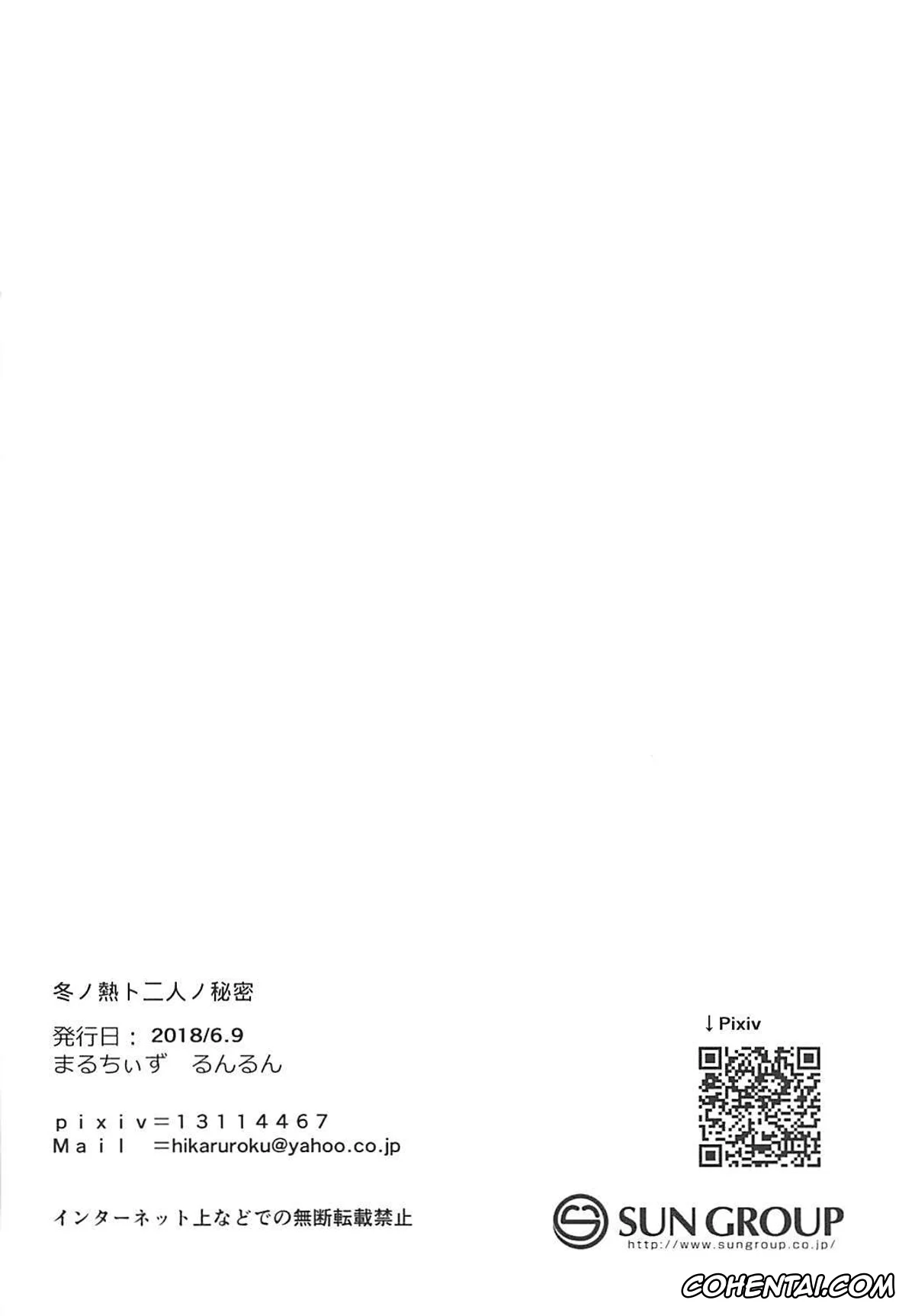 The Legend Of Zelda porno, Link porno, Princess Zelda porno, Fuyu no Netsu to Futari no Himitsu (The Legend of Zelda: Breath of the Wild), pagina 20