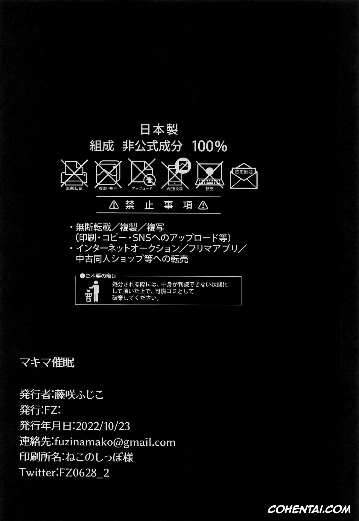 Chainsaw Man hentai, Makima hentai, Makima Saimin (Chainsaw Man), pagina 21