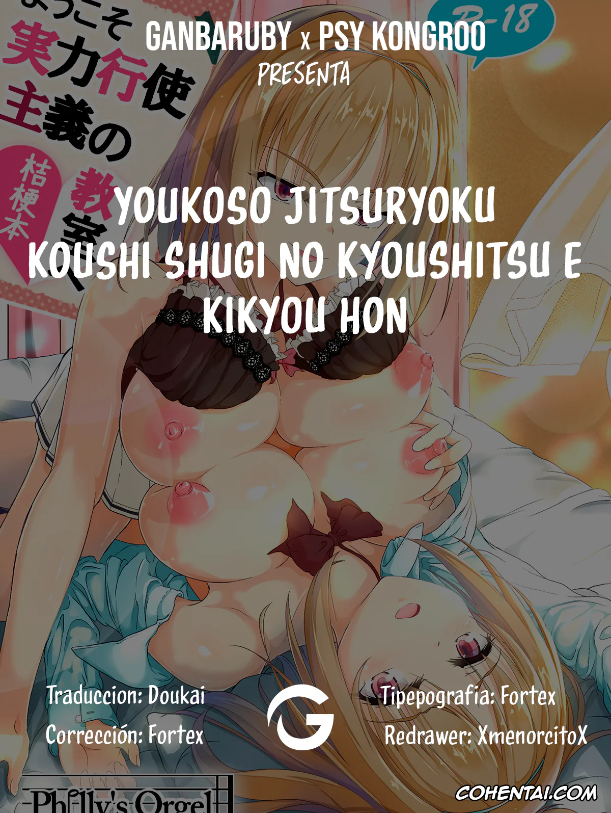 Youkoso Jitsuryoku Shijou Shugi no Kyoushitsu e xxx, Kikyou Kushida xxx, Youkoso Jitsuryoku Koushi Shugi no Kyoushitsu e Kikyou Hon (Youkoso Jitsuryoku Shijou Shugi no Kyoushitsu e), pagina 25