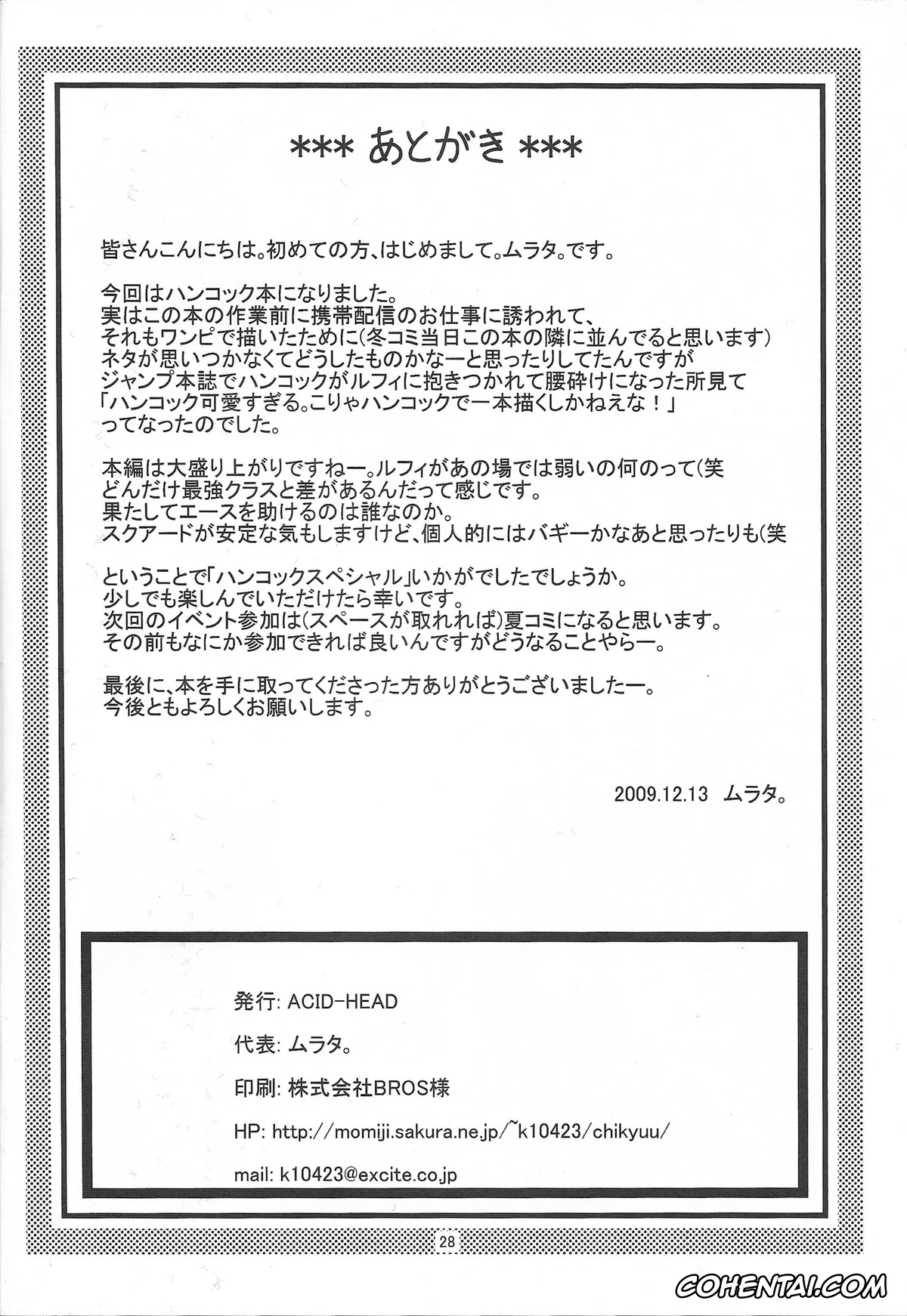 One Piece porno, Boa Hancock porno, Monkey D. Luffy porno, Hancock Special (One Piece), pagina 29