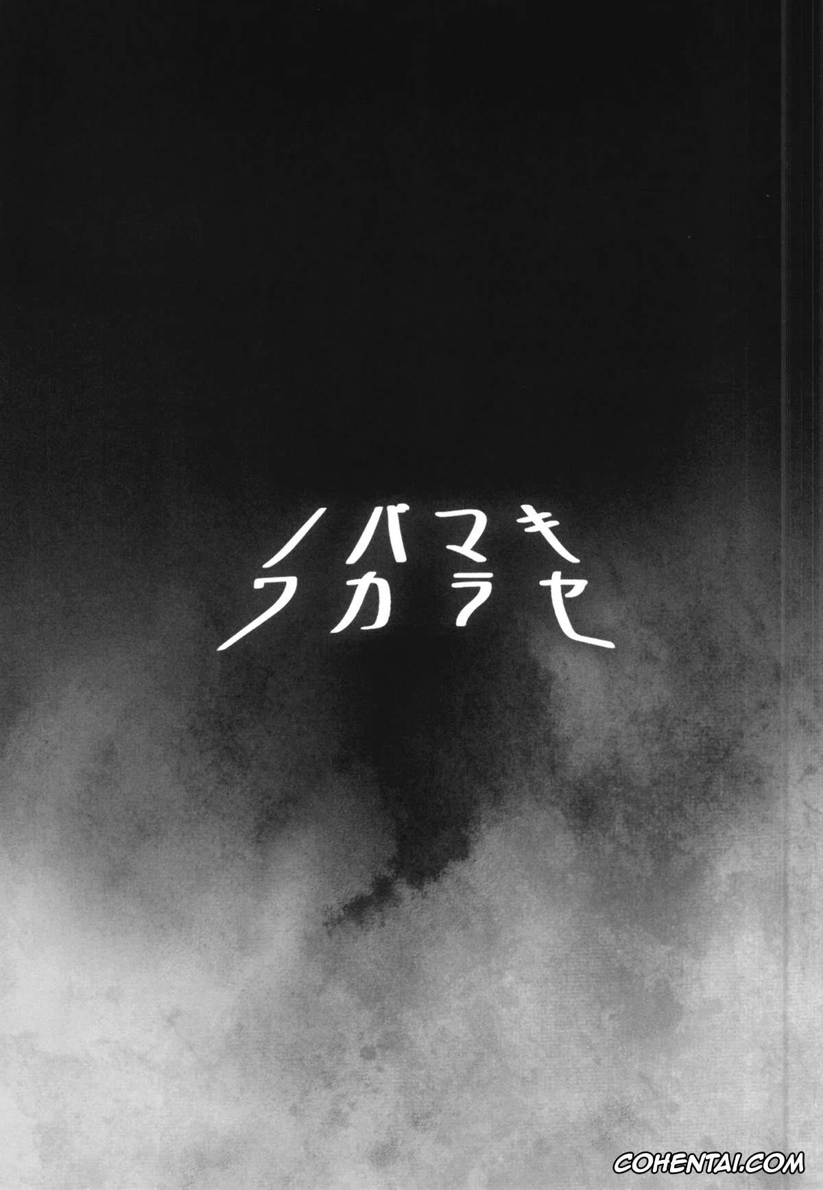 Jujutsu Kaisen porno, Maki Zenin porno, Nobara Kugisaki porno, NobaMaki Wakarase (Jujutsu Kaisen), pagina 23