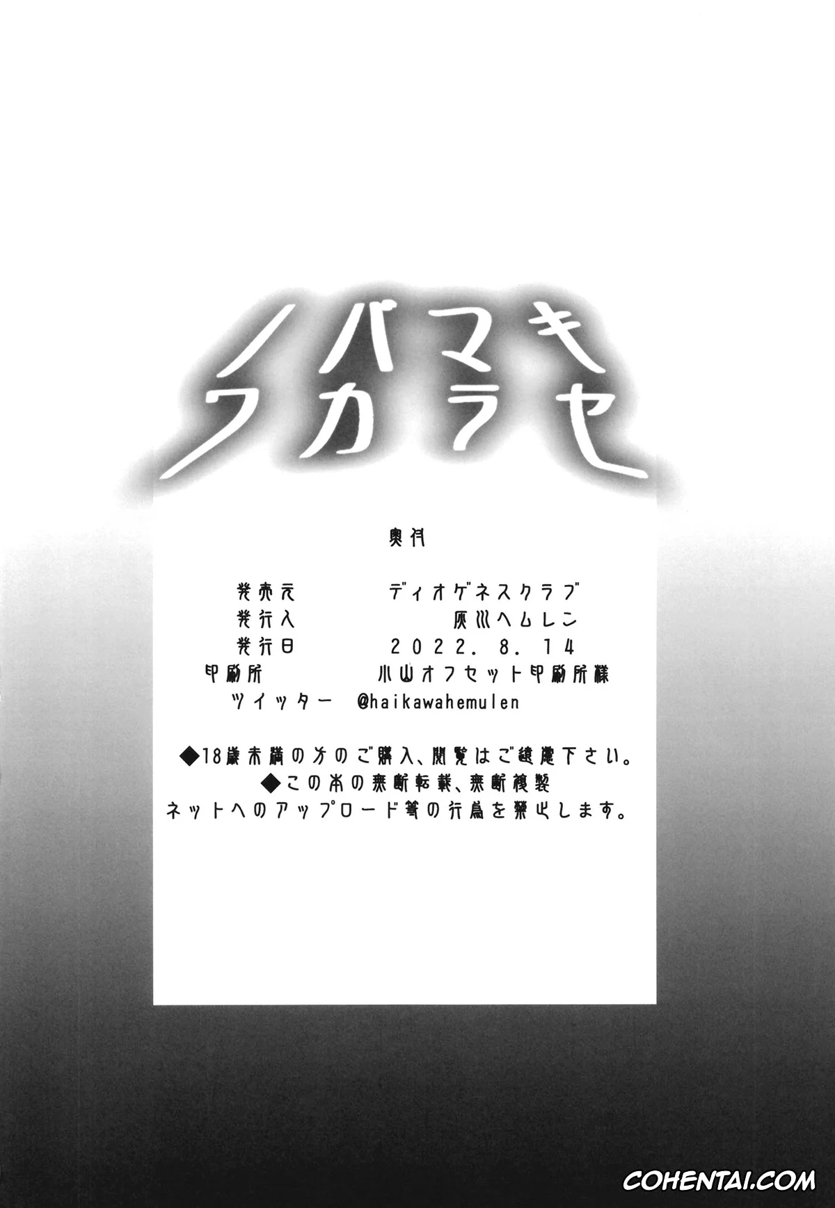 Jujutsu Kaisen porno, Maki Zenin porno, Nobara Kugisaki porno, NobaMaki Wakarase (Jujutsu Kaisen), pagina 26