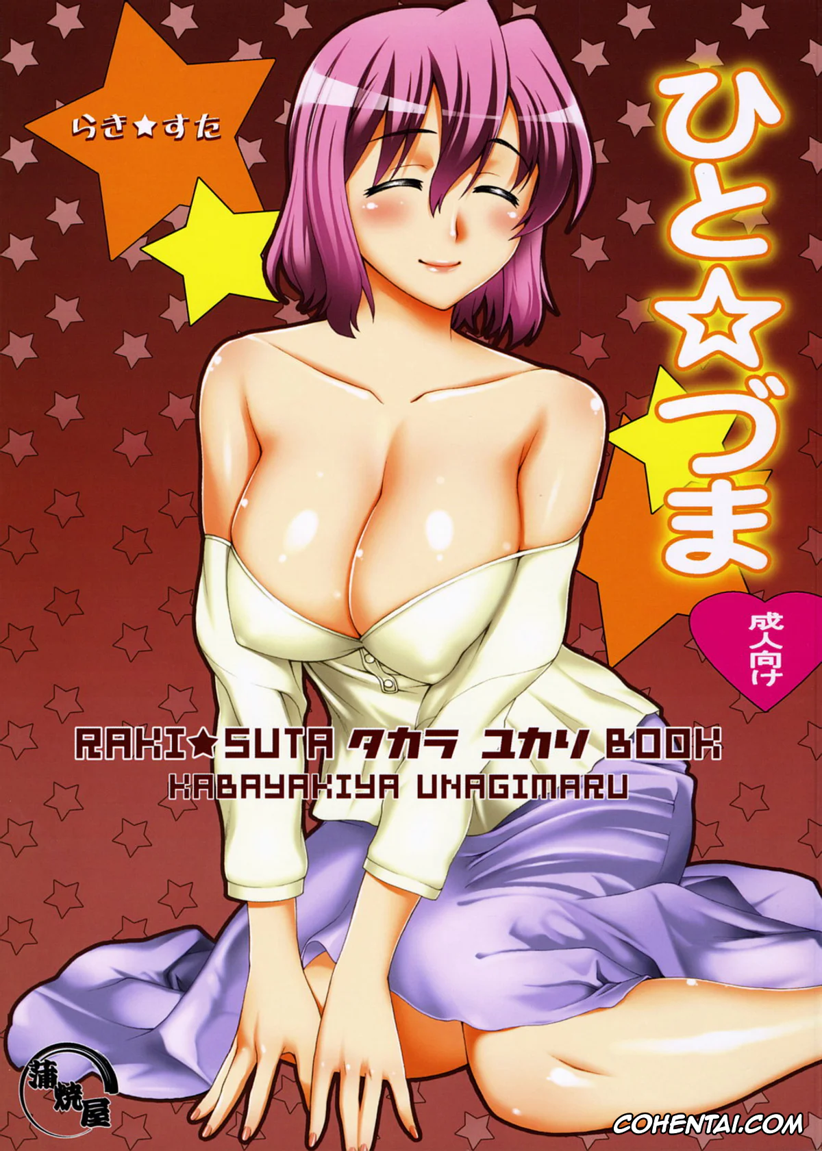 Lucky Star porno, Yukari Takara porno, Hito Zuma (Lucky Star), pagina 2