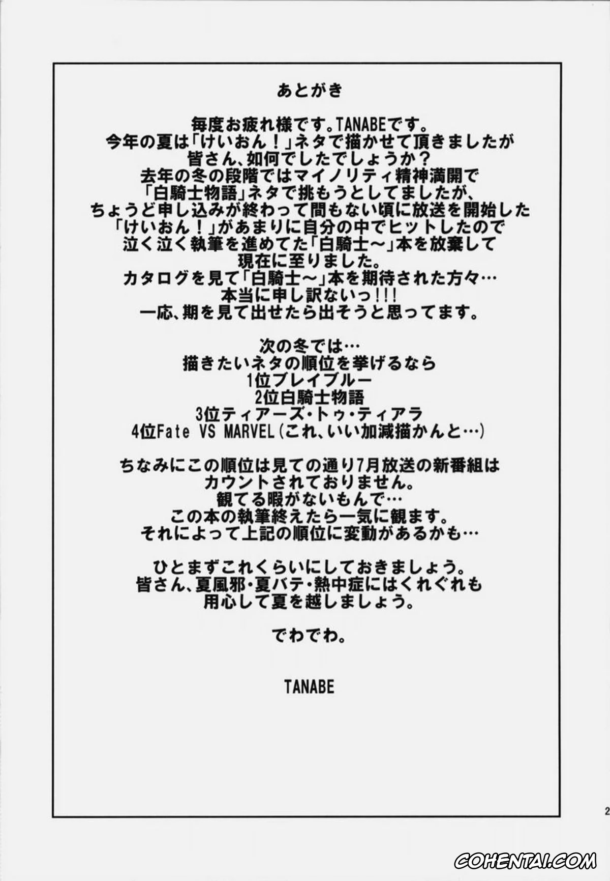 K-ON! hentai, Azusa Nakano hentai, Yui Hirasawa hentai, MARSHMALLOW NYAN NYAN WHIP (K-ON!), pagina 24