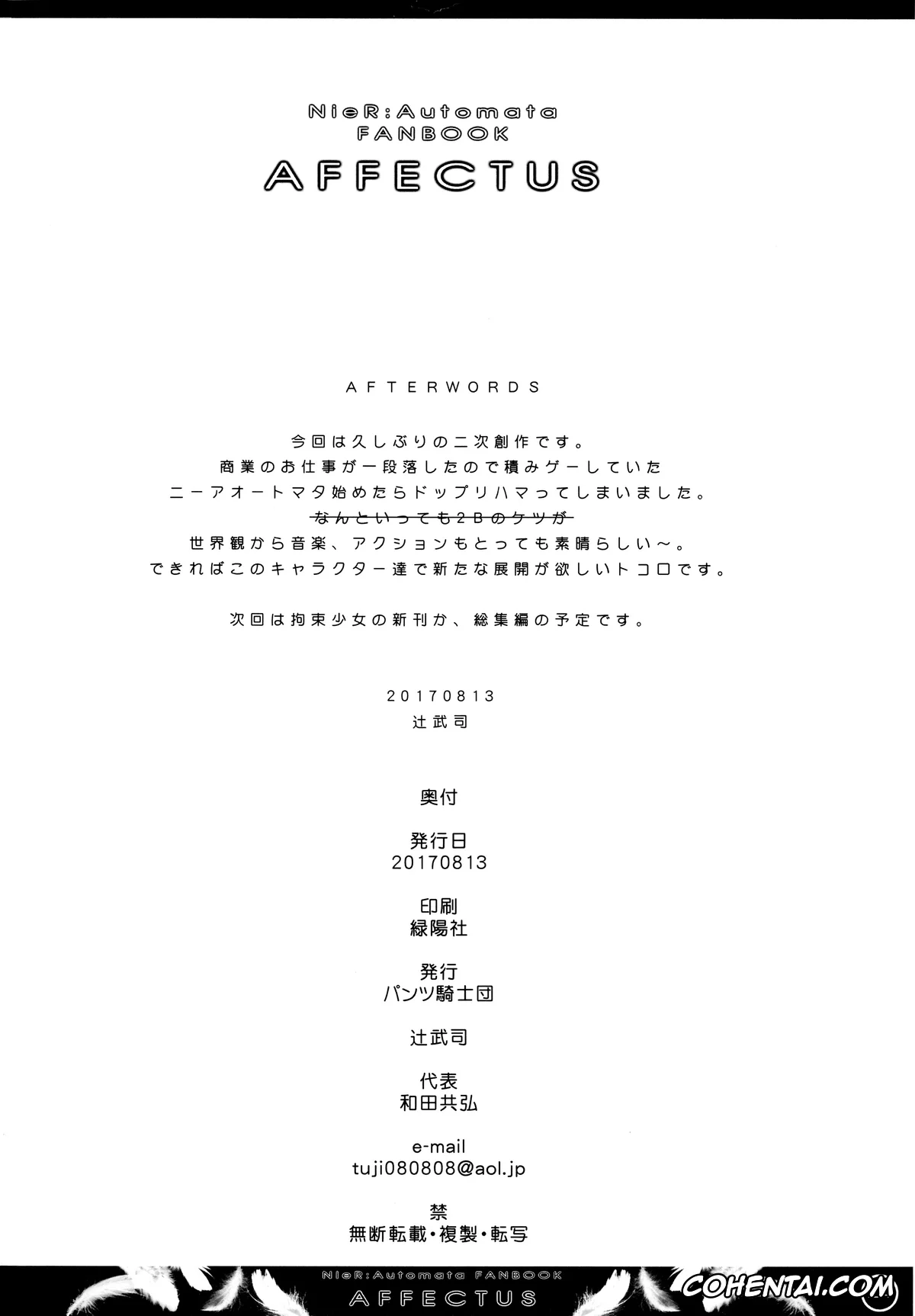 NieR:Automata xxx, Nier Automata xxx, 2B xxx, 9S xxx, AFFECTUS (NieR:Automata), pagina 22