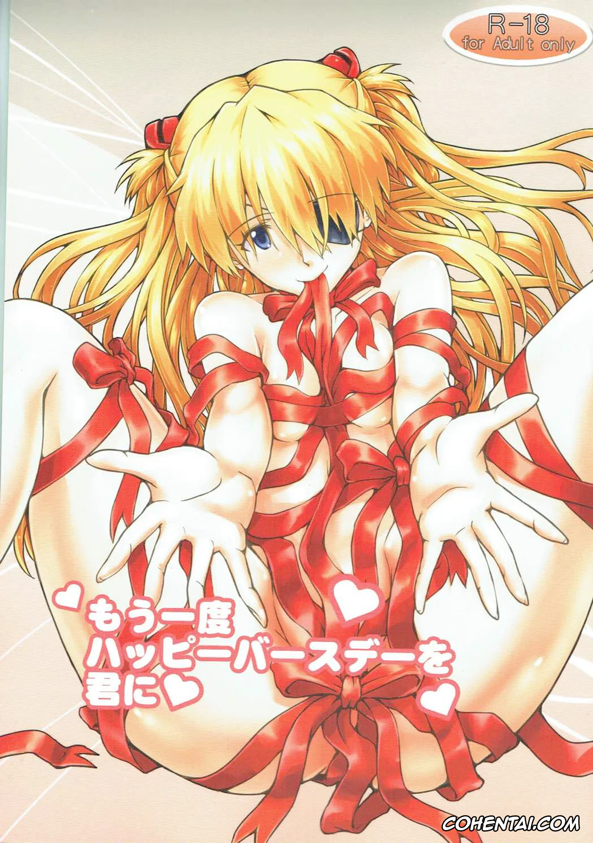 Neon Genesis Evangelion xxx, Asuka Langley Soryu xxx, Shinji Ikari xxx, Mou Ichido Happy Birthday o Kimi ni (Neon Genesis Evangelion), pagina 1
