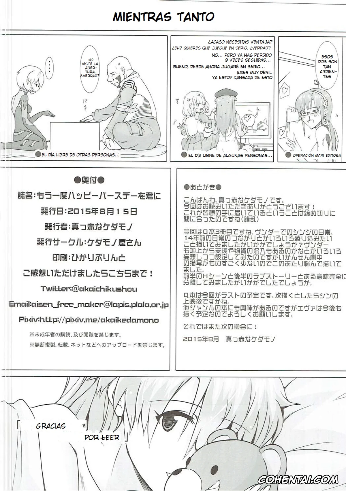 Neon Genesis Evangelion hentai, Asuka Langley Soryu hentai, Shinji Ikari hentai, Mou Ichido Happy Birthday o Kimi ni (Neon Genesis Evangelion), pagina 21